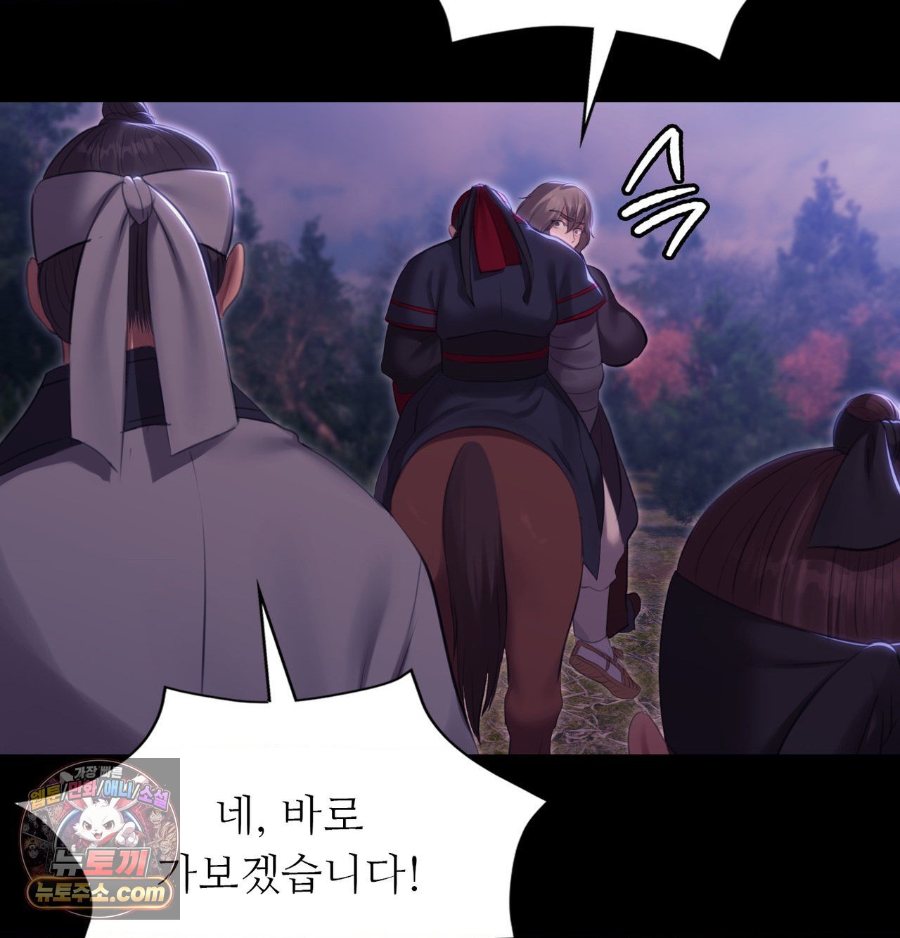 Madam Raw Chapter 184 - Page 36