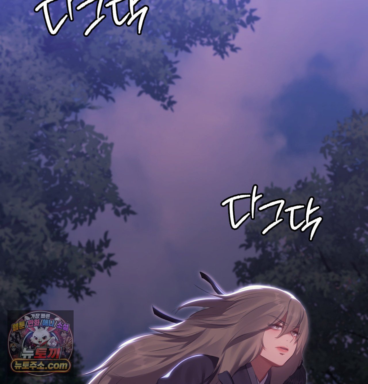 Madam Raw Chapter 184 - Page 43