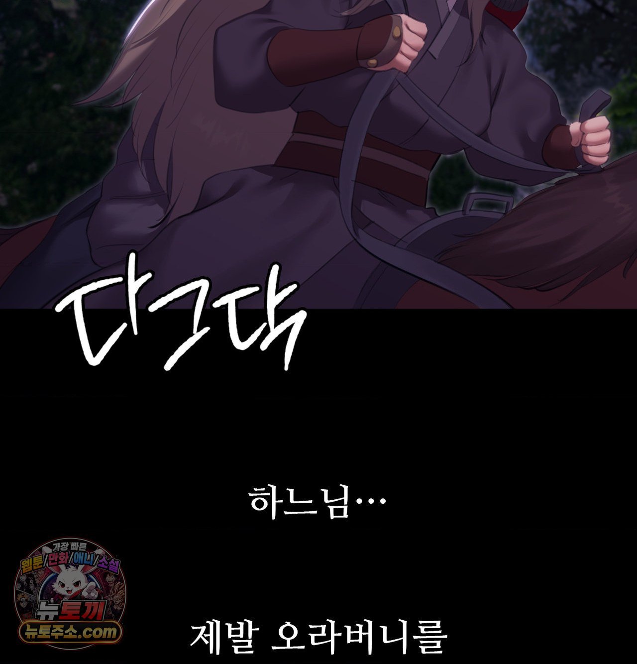Madam Raw Chapter 184 - Page 44