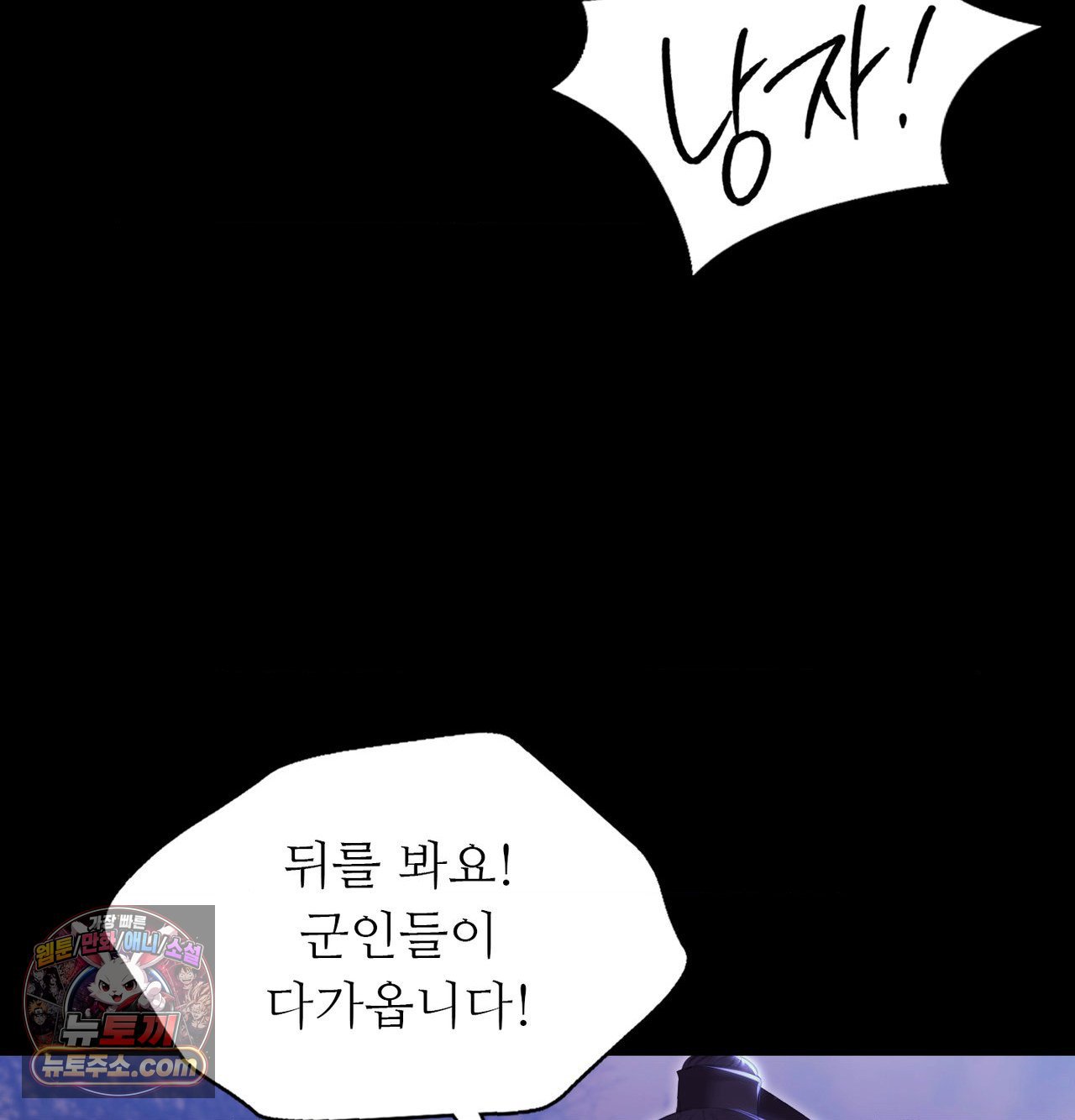 Madam Raw Chapter 184 - Page 5