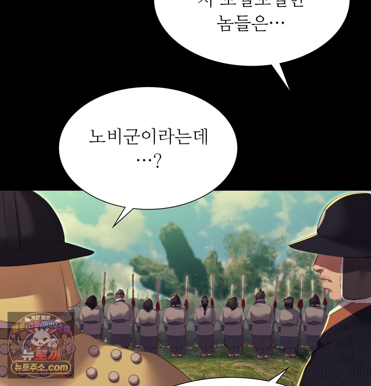 Madam Raw Chapter 184 - Page 50