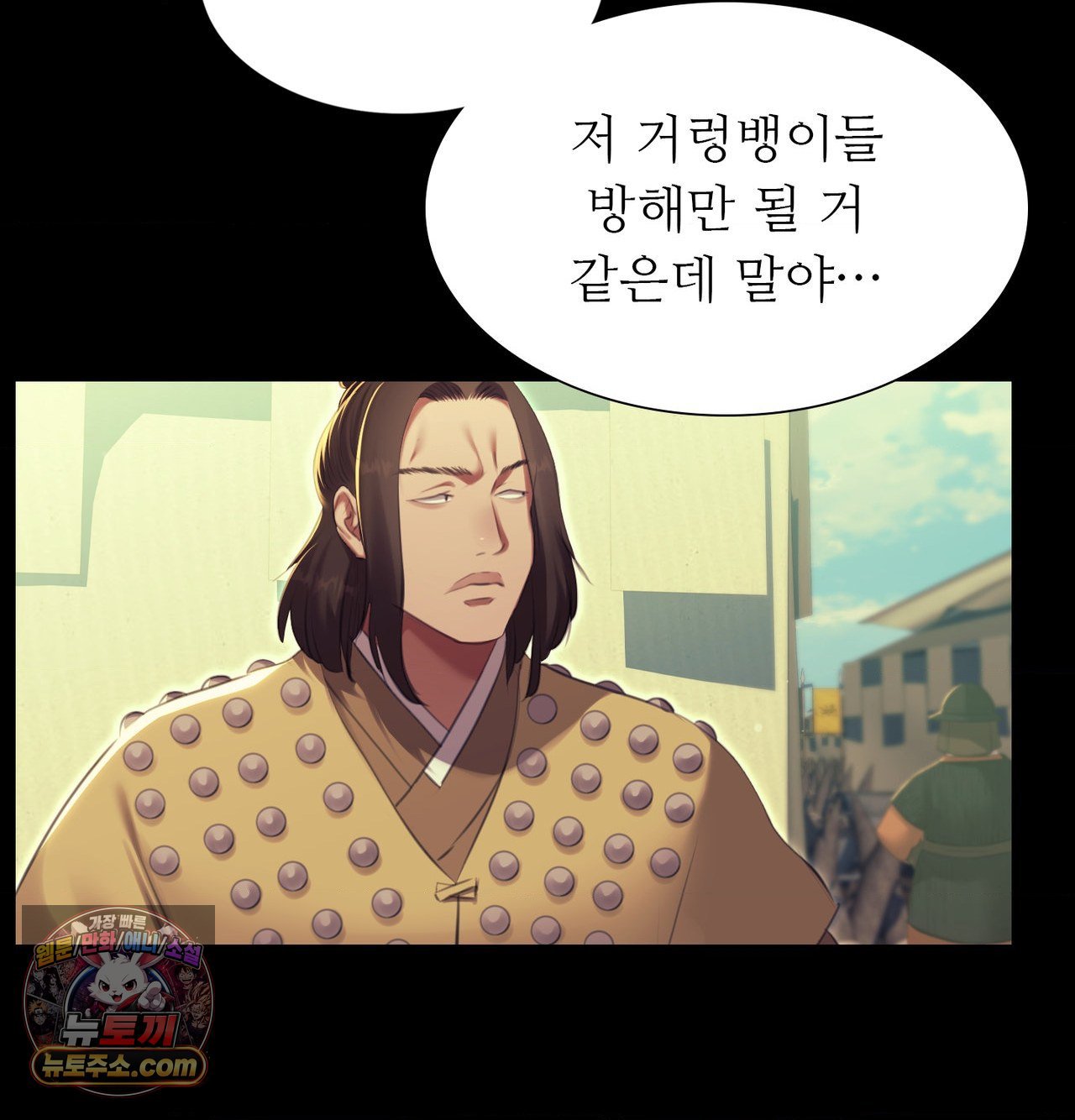 Madam Raw Chapter 184 - Page 52