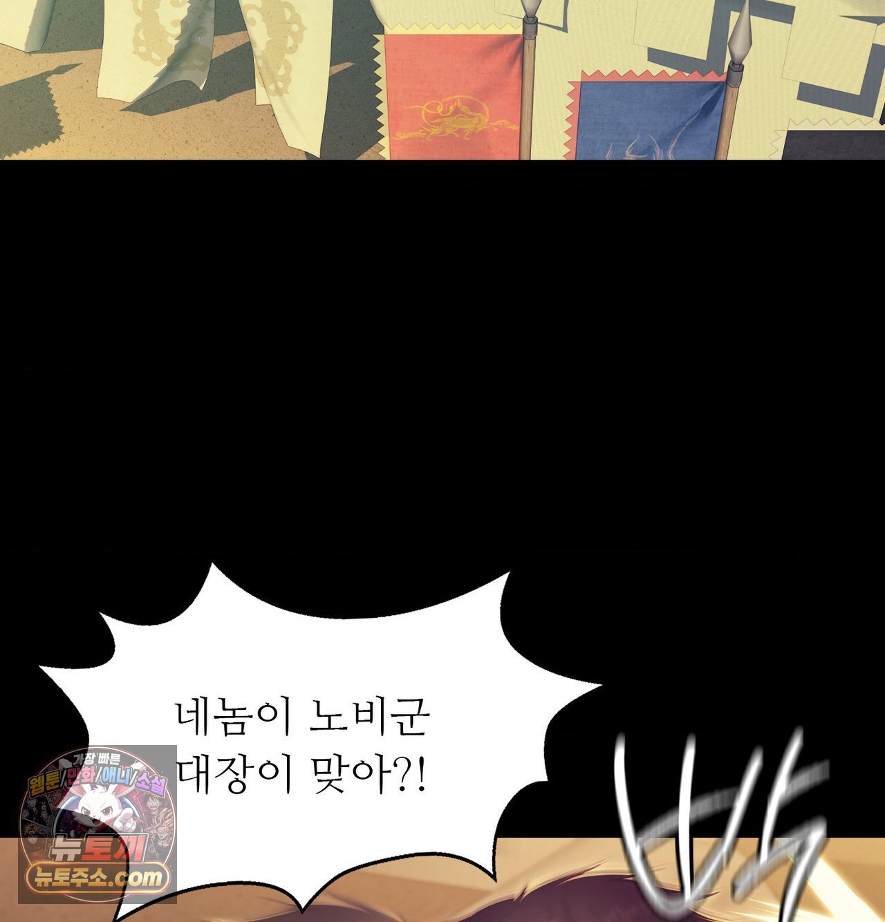 Madam Raw Chapter 184 - Page 54