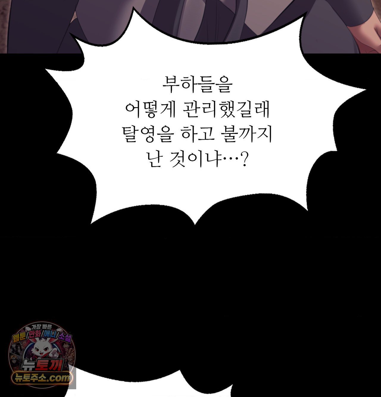 Madam Raw Chapter 184 - Page 56