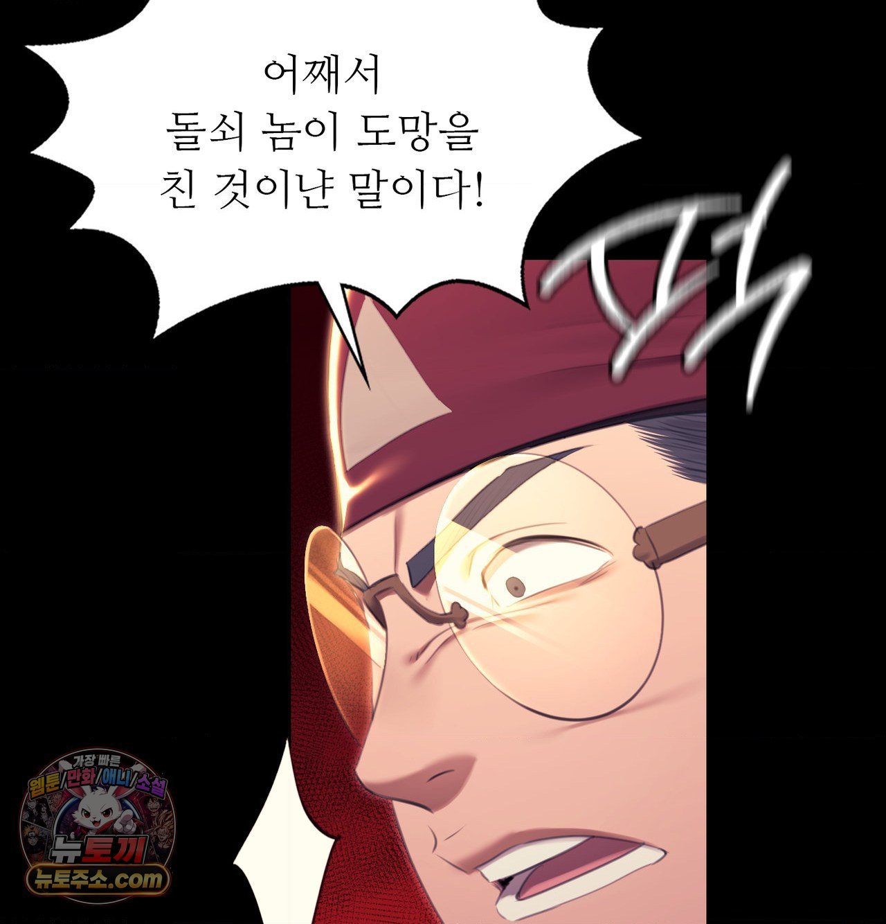 Madam Raw Chapter 184 - Page 57
