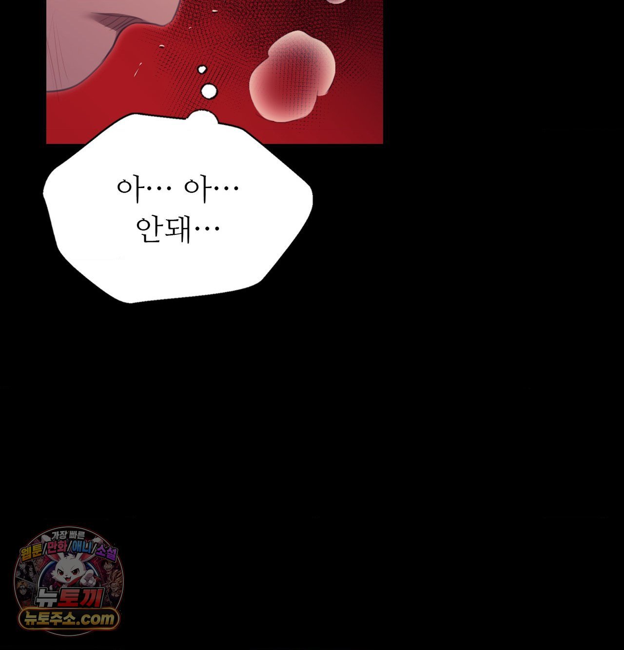 Madam Raw Chapter 184 - Page 60