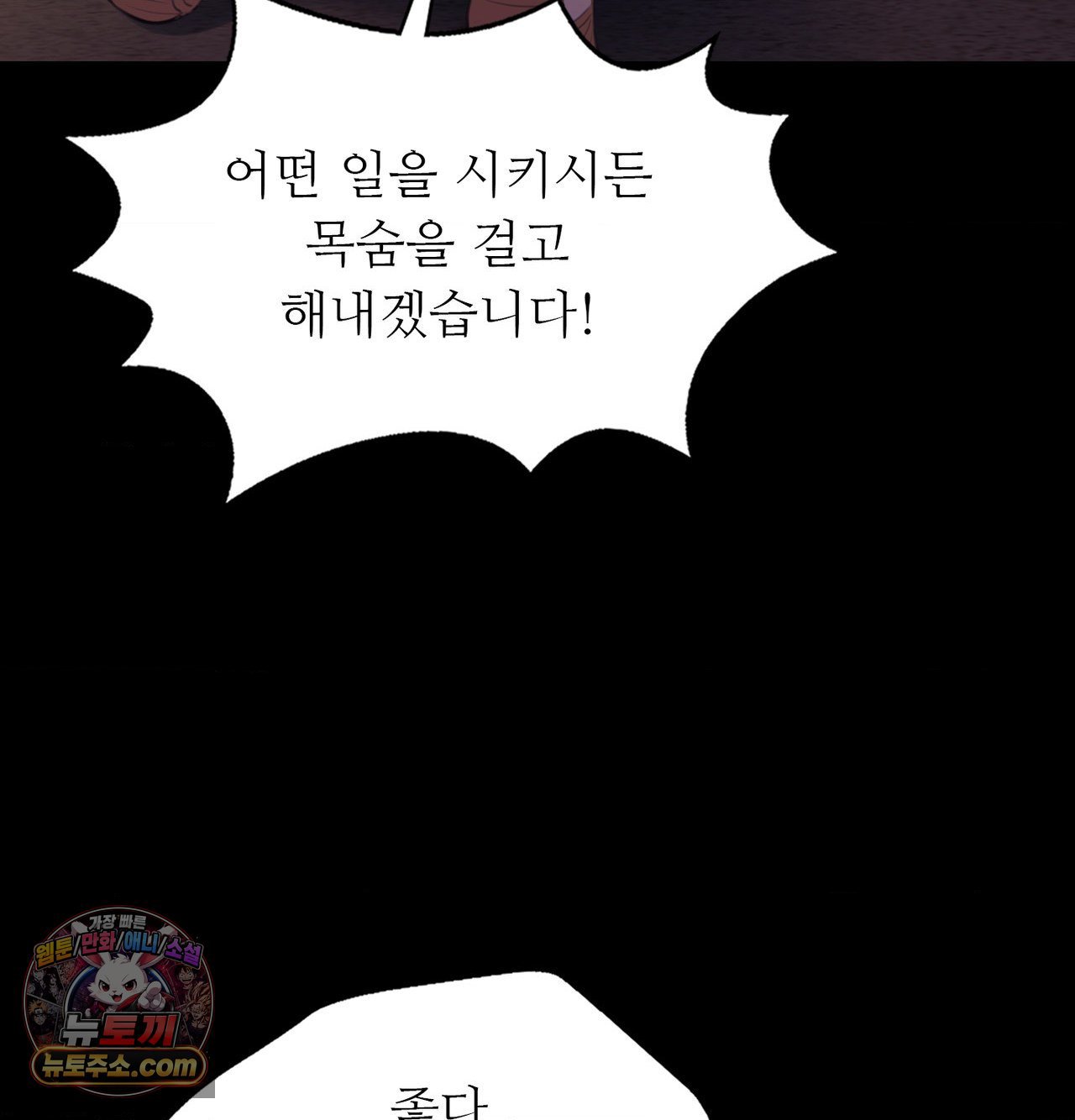Madam Raw Chapter 184 - Page 68