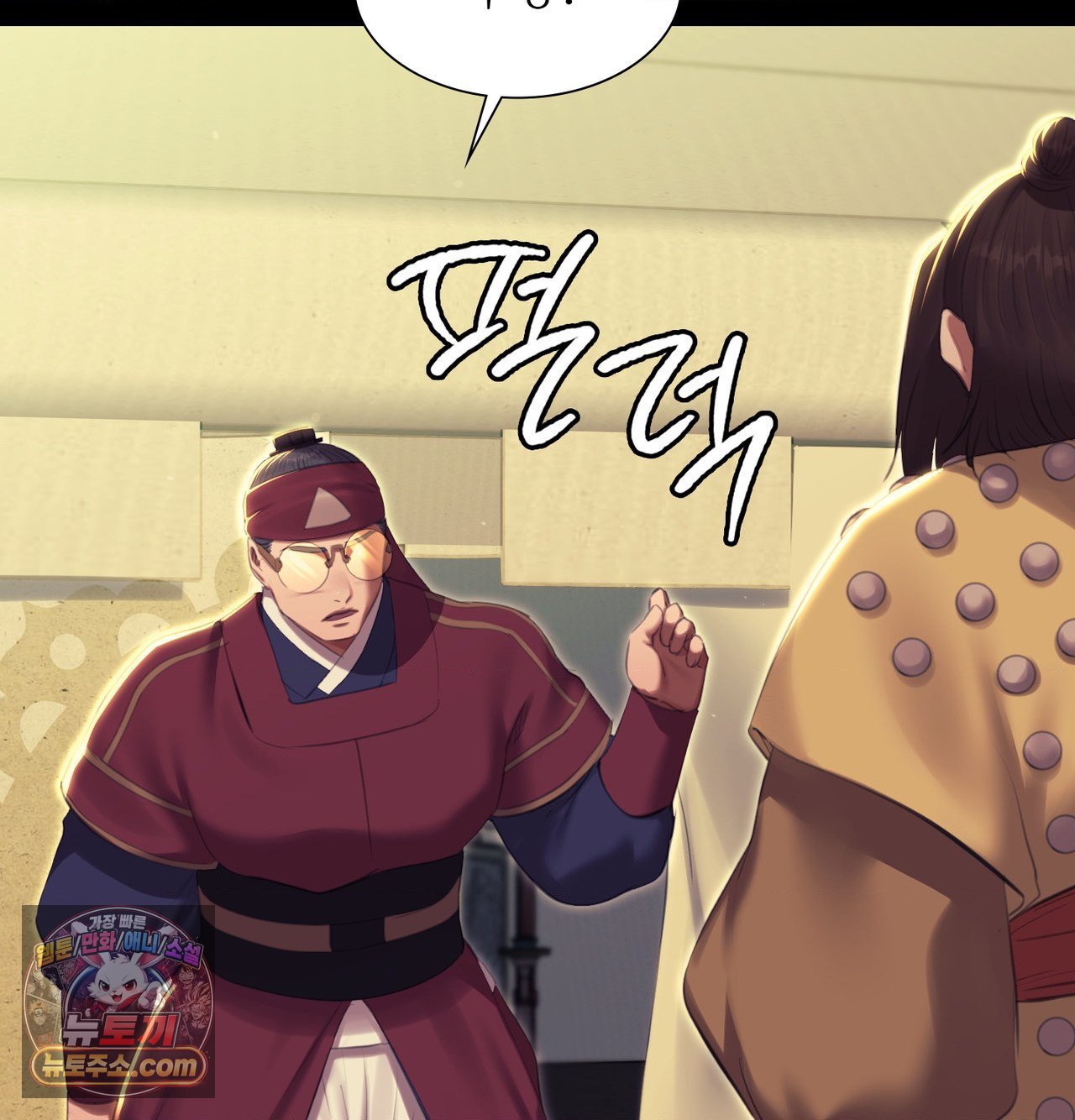Madam Raw Chapter 184 - Page 73