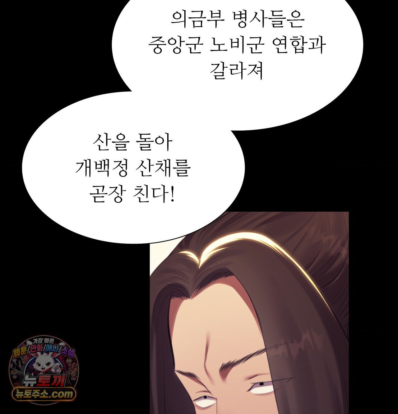Madam Raw Chapter 184 - Page 75