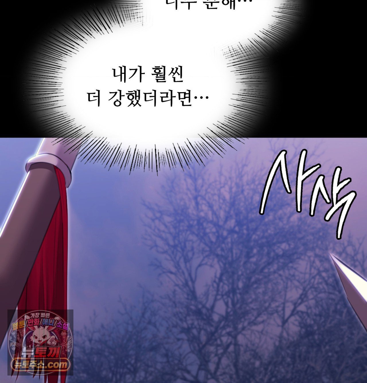 Madam Raw Chapter 184 - Page 8