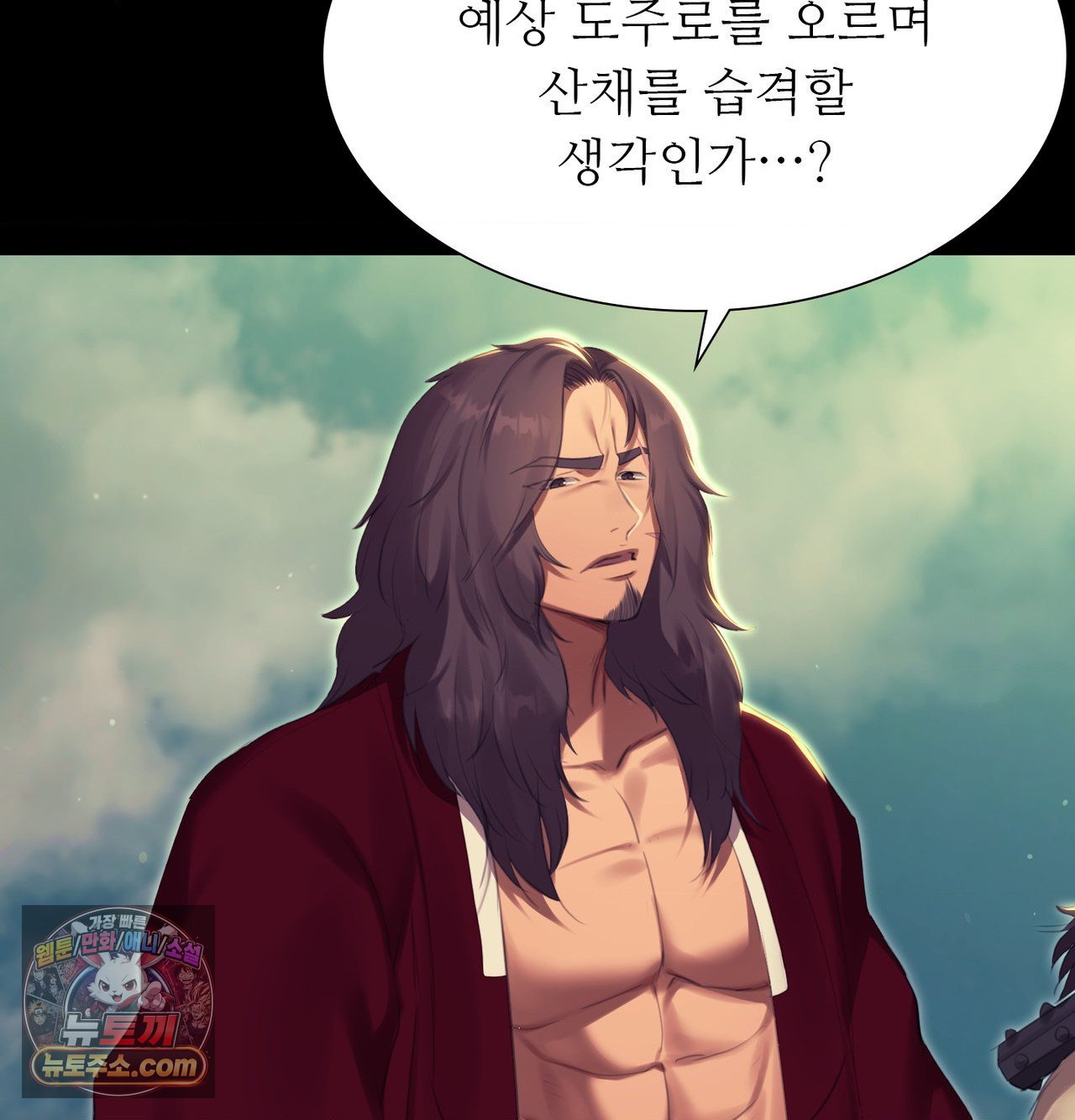 Madam Raw Chapter 184 - Page 83