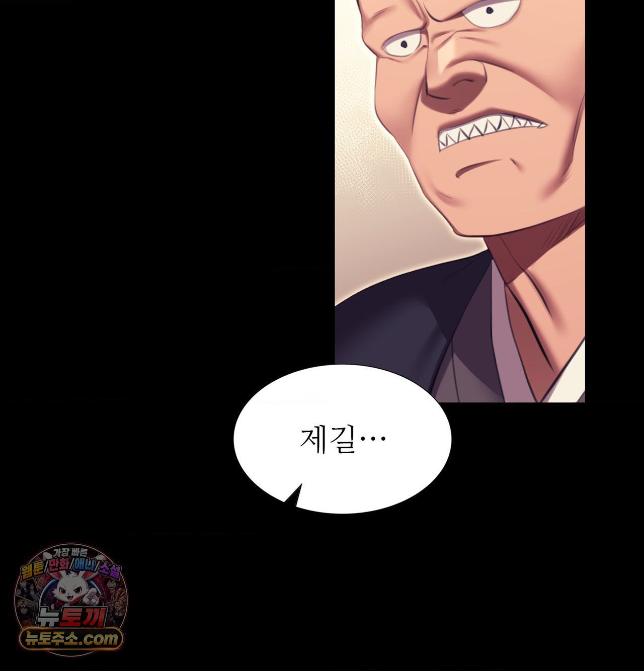 Madam Raw Chapter 184 - Page 86