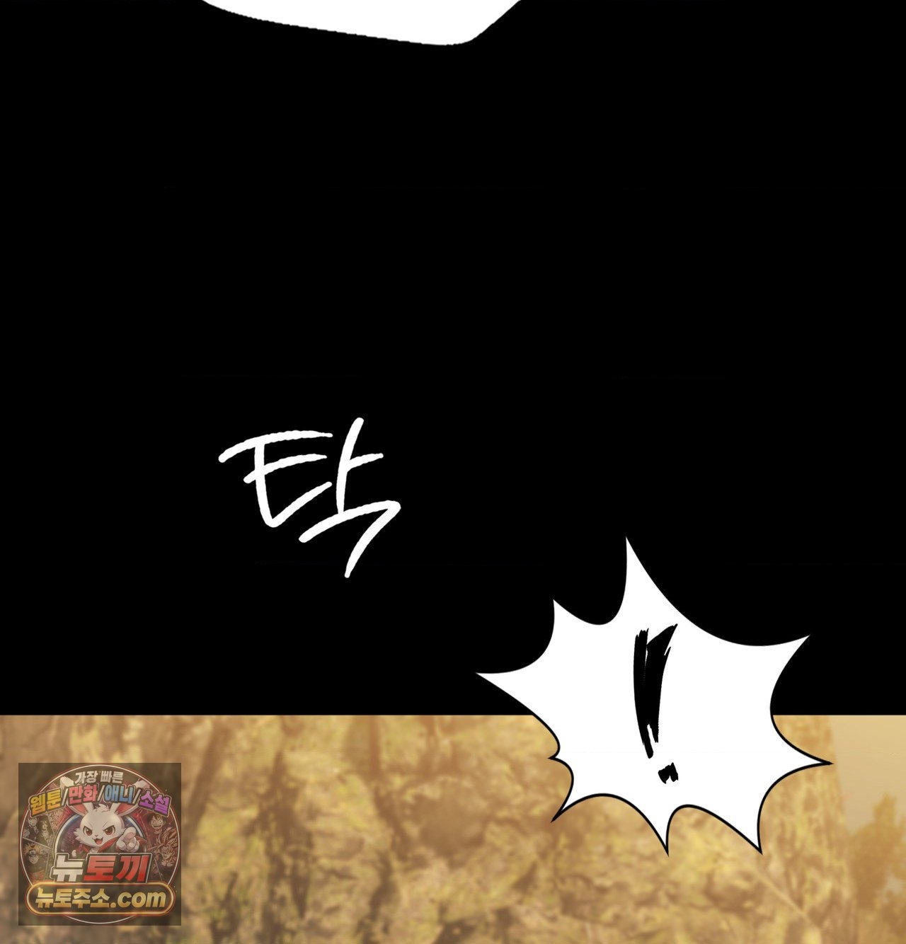 Madam Raw Chapter 185 - Page 108