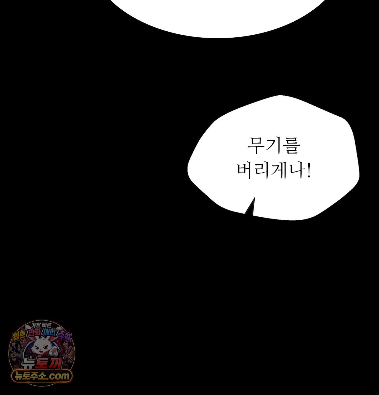 Madam Raw Chapter 185 - Page 111