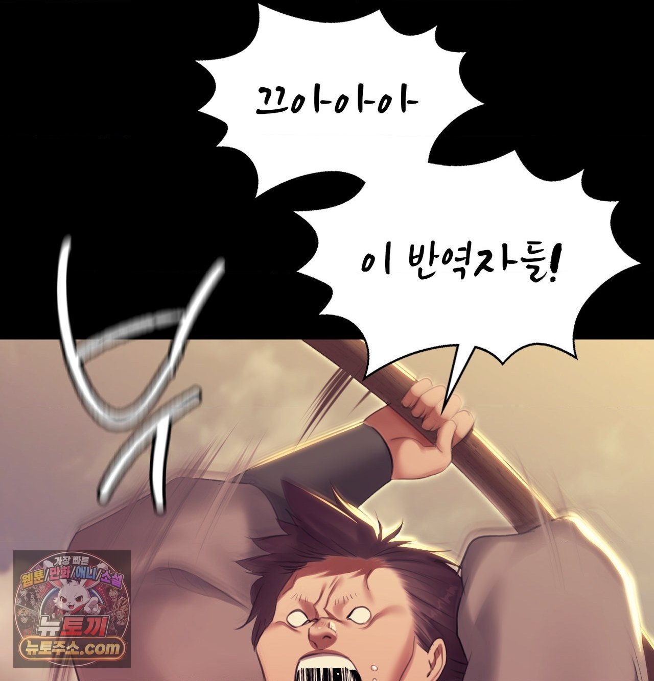 Madam Raw Chapter 185 - Page 112