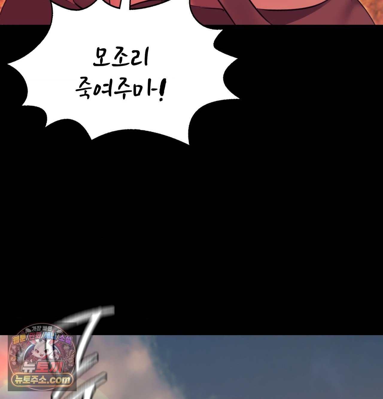 Madam Raw Chapter 185 - Page 114