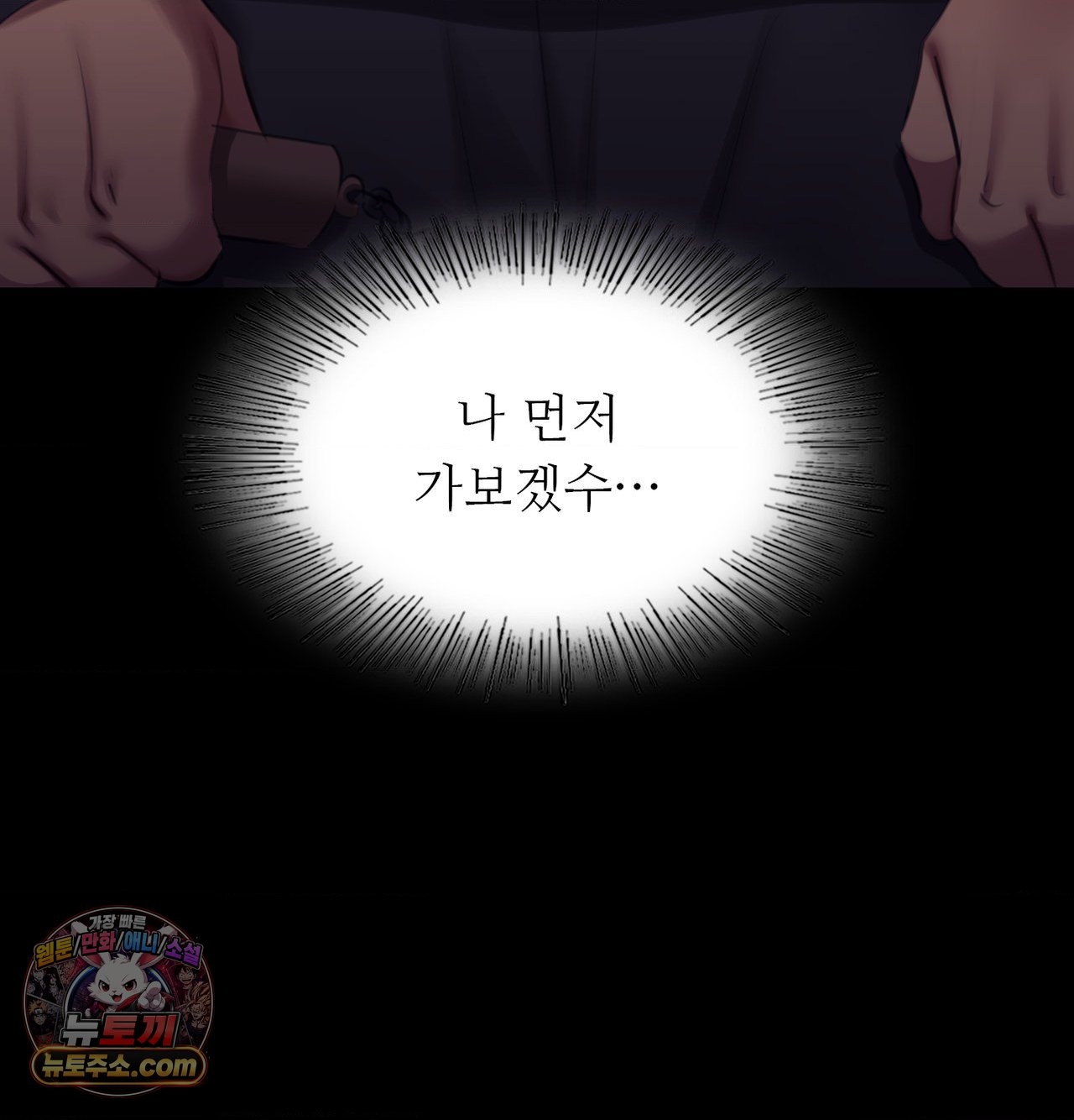 Madam Raw Chapter 185 - Page 125