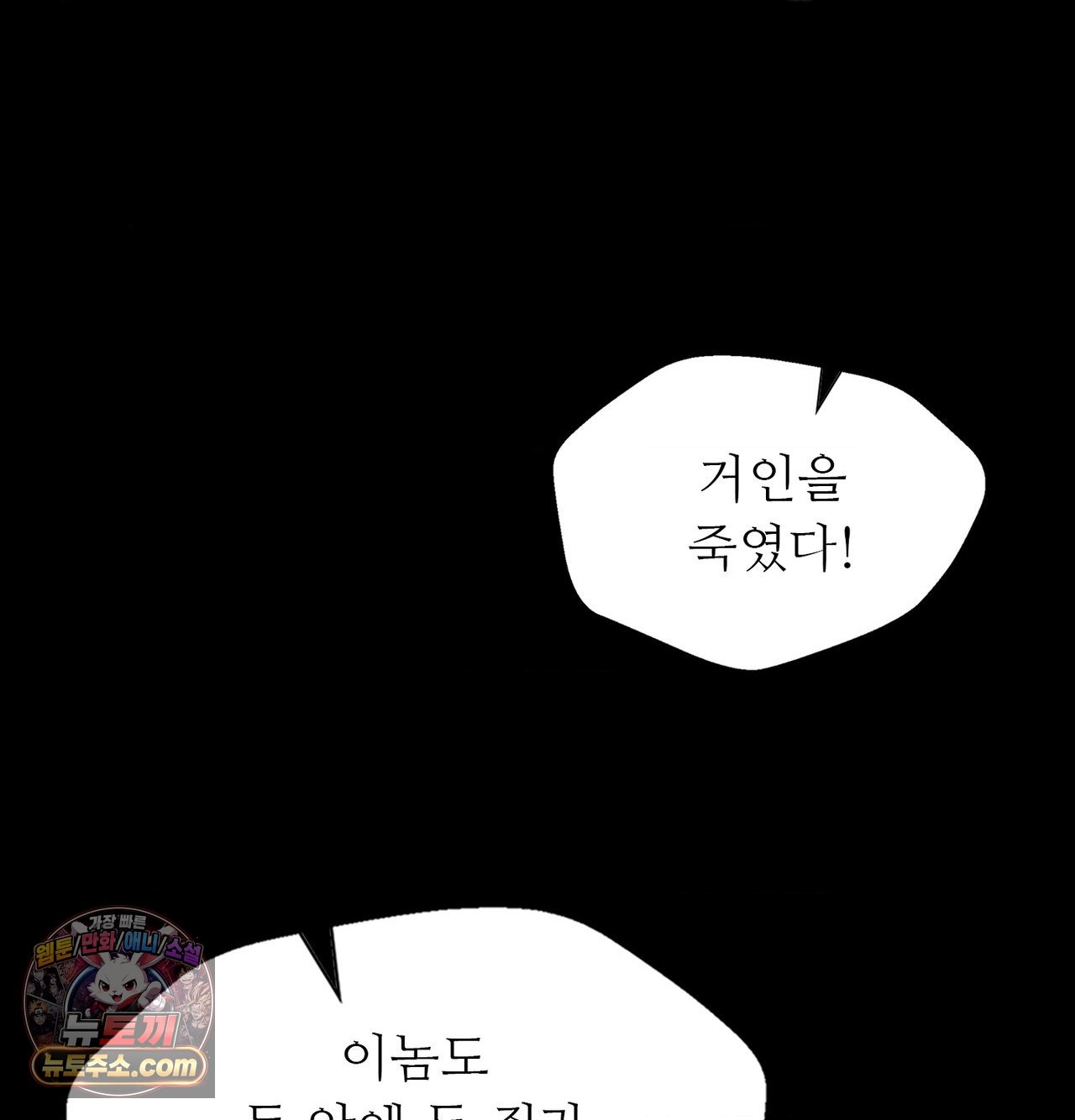 Madam Raw Chapter 185 - Page 127
