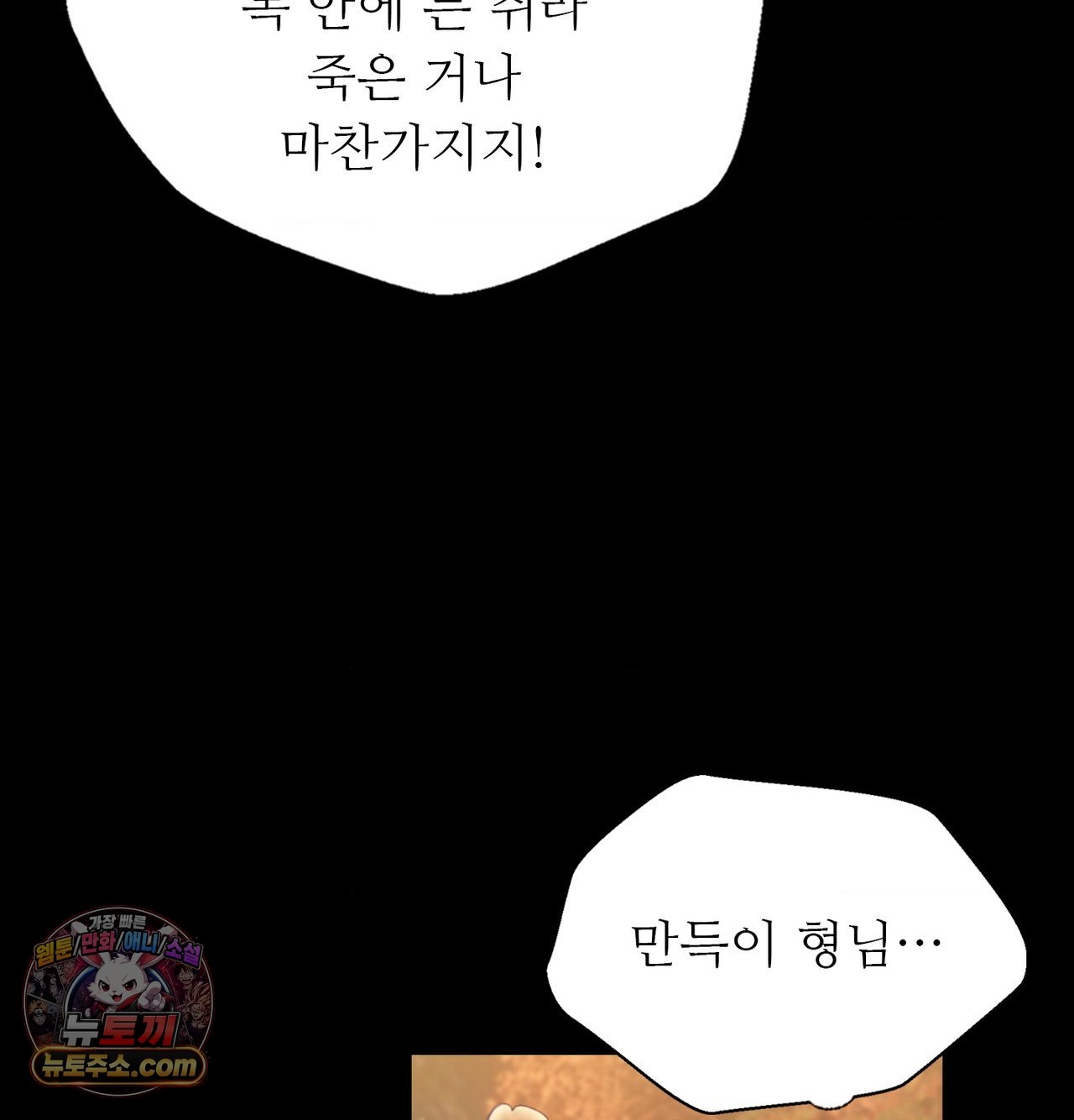 Madam Raw Chapter 185 - Page 128