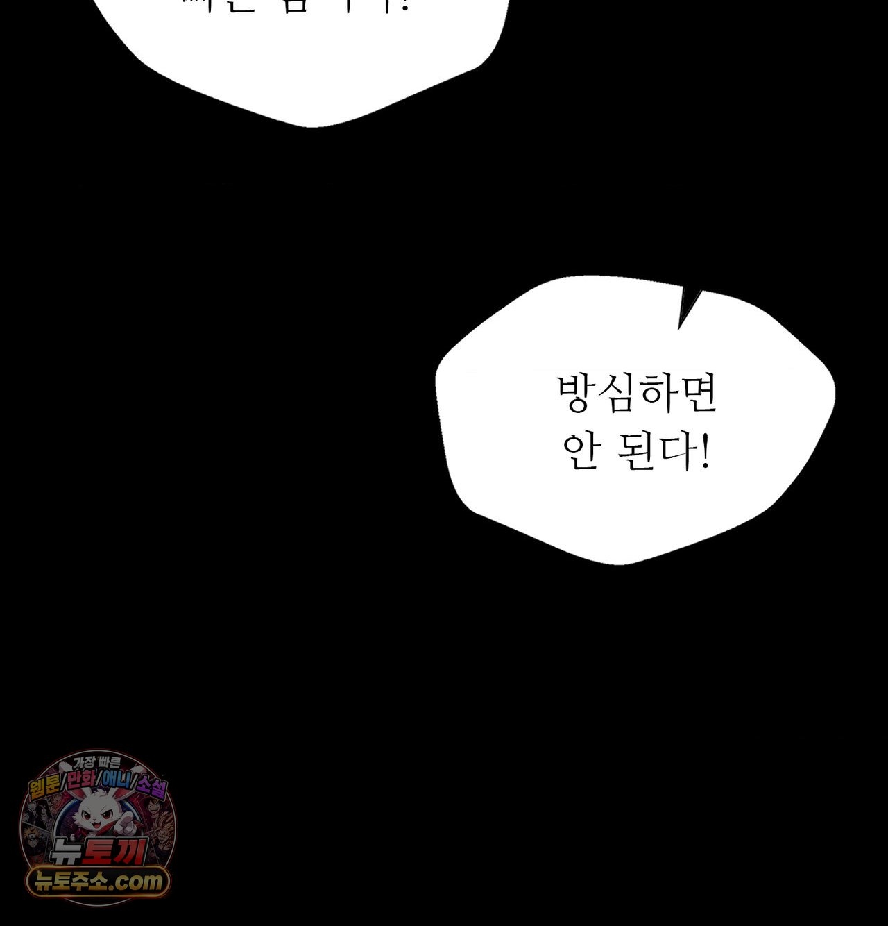 Madam Raw Chapter 185 - Page 130