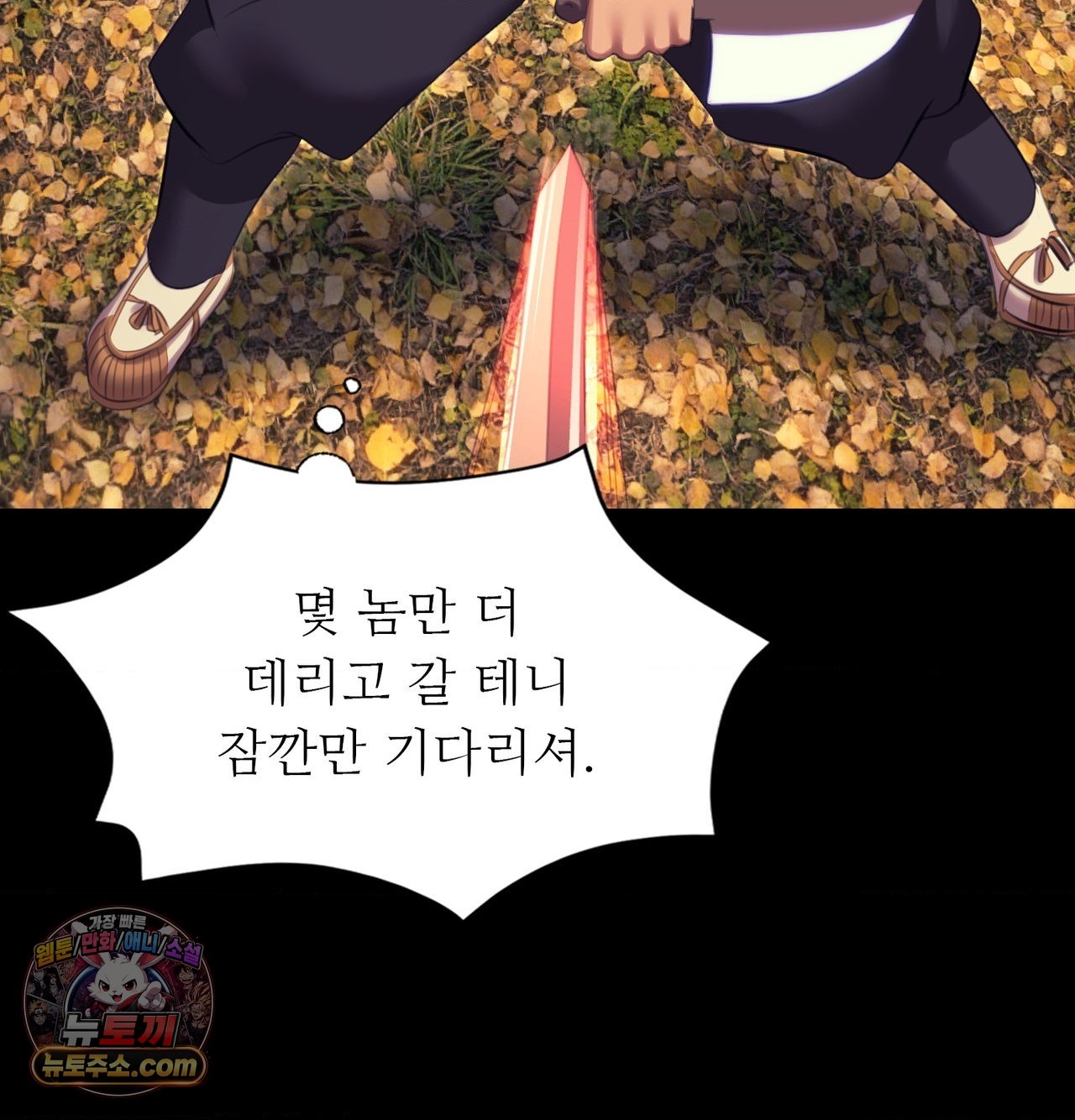Madam Raw Chapter 185 - Page 132