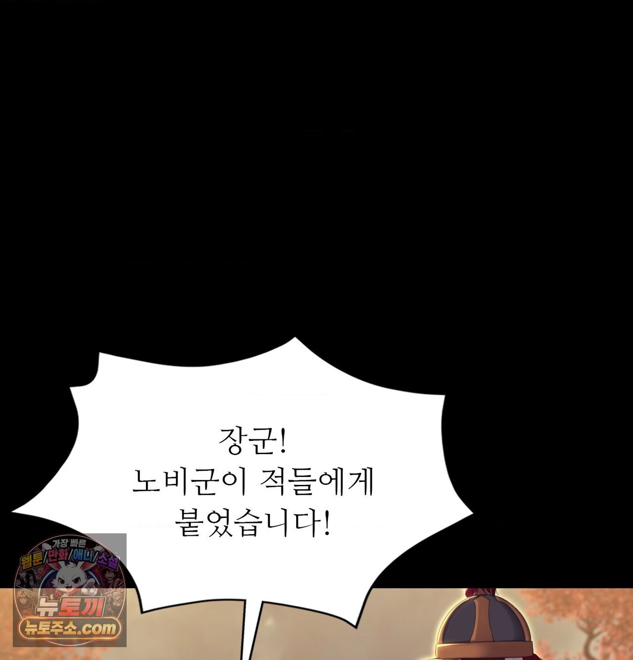 Madam Raw Chapter 185 - Page 139