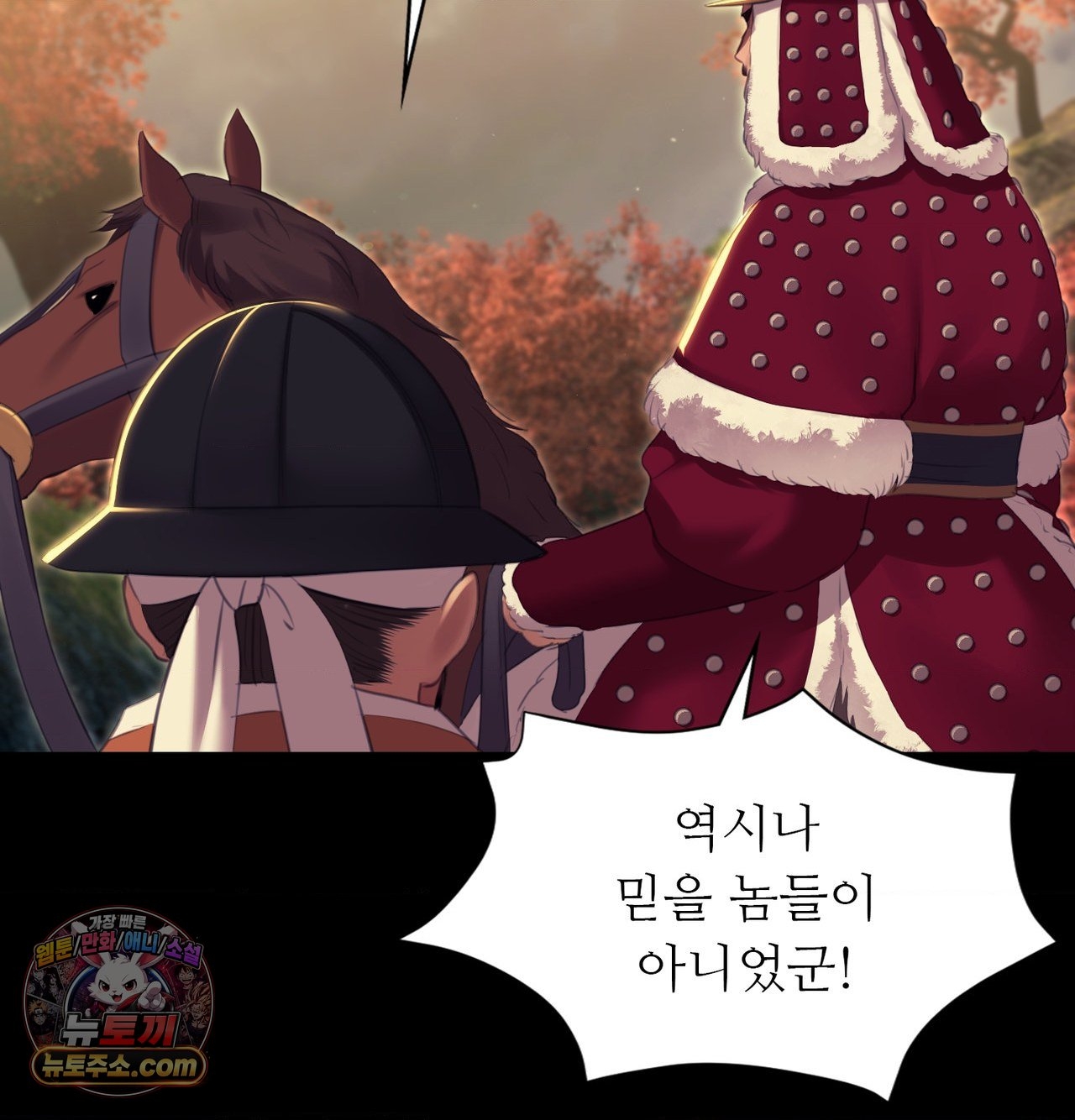 Madam Raw Chapter 185 - Page 140