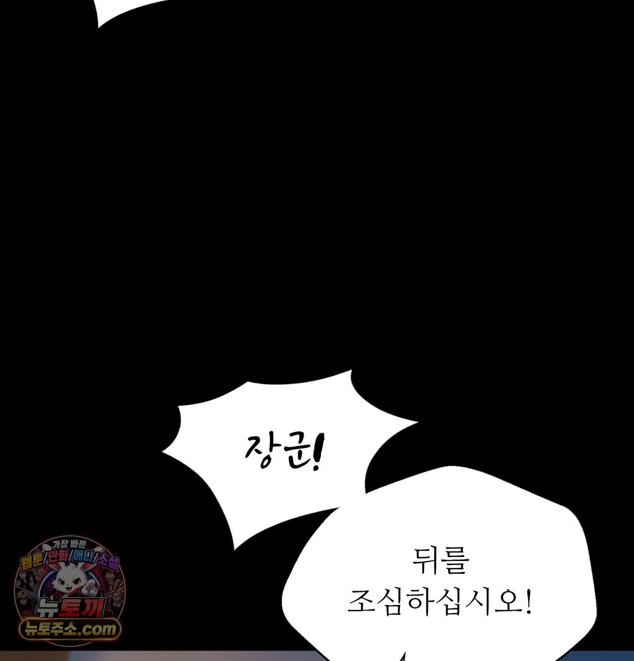 Madam Raw Chapter 185 - Page 144