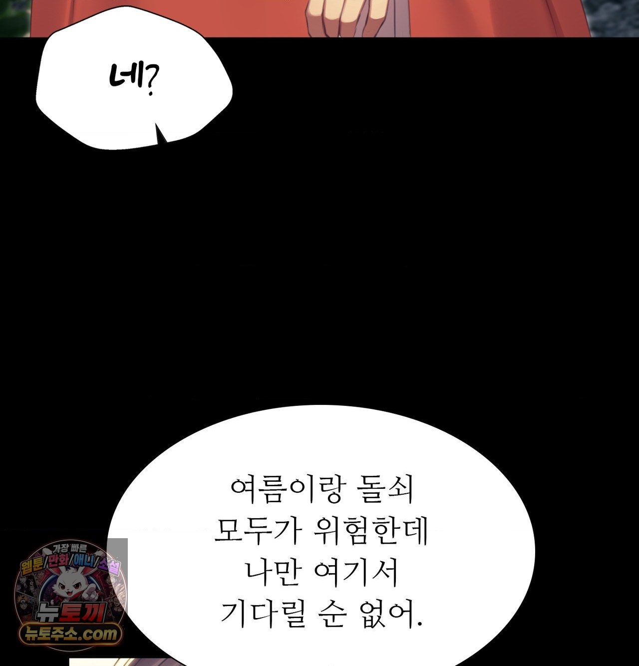 Madam Raw Chapter 185 - Page 15