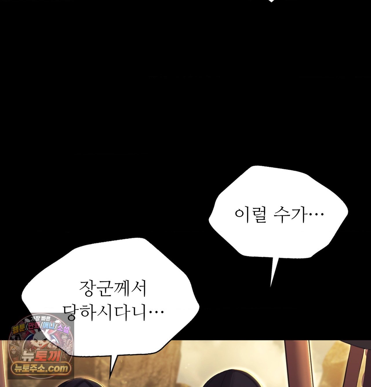 Madam Raw Chapter 185 - Page 152