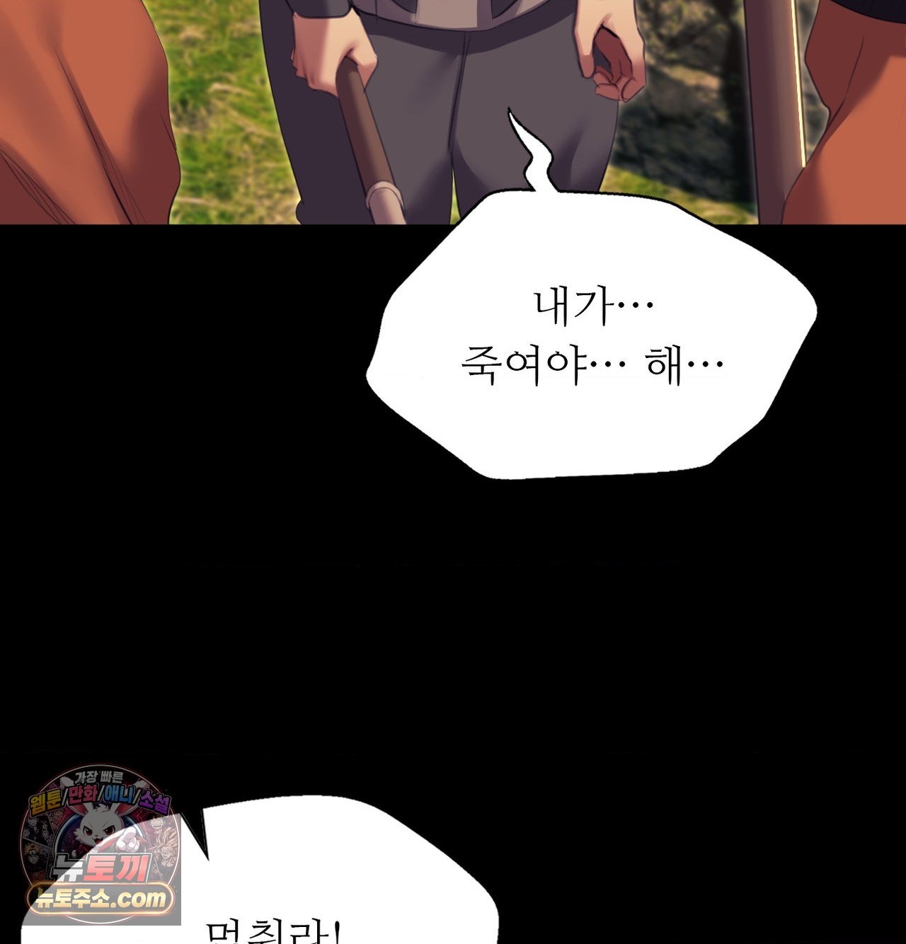 Madam Raw Chapter 185 - Page 157