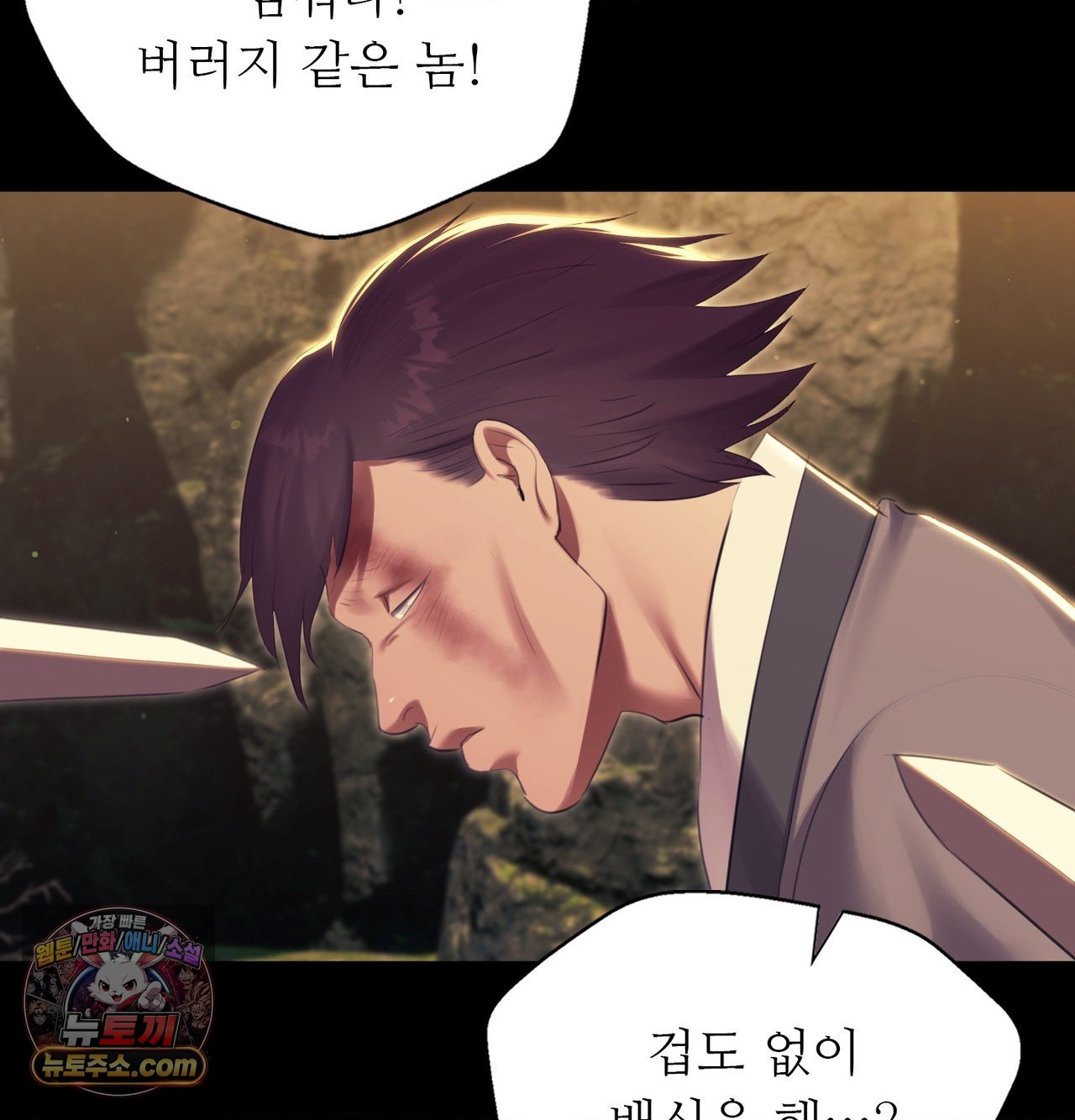 Madam Raw Chapter 185 - Page 158