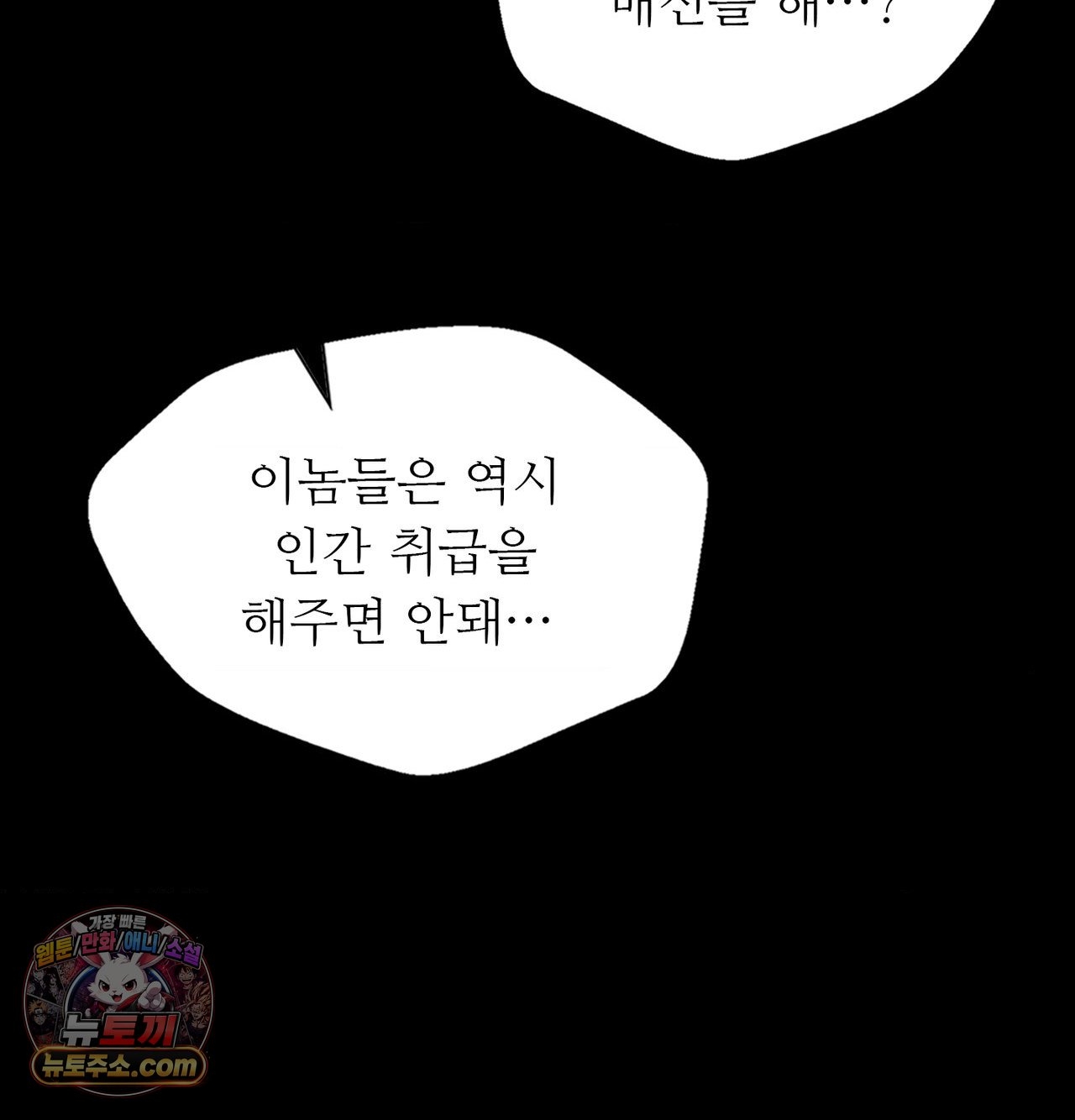 Madam Raw Chapter 185 - Page 159