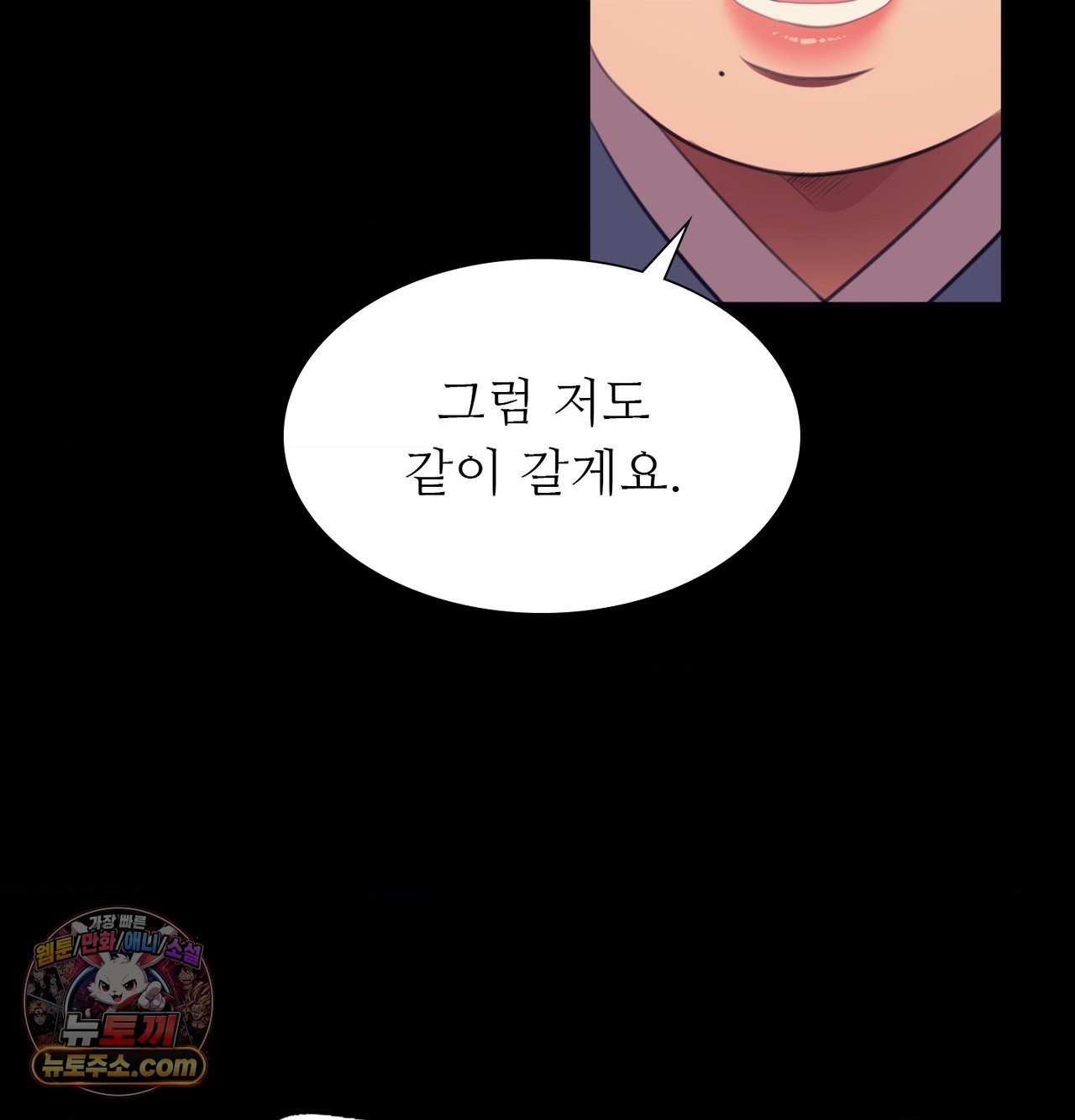 Madam Raw Chapter 185 - Page 17