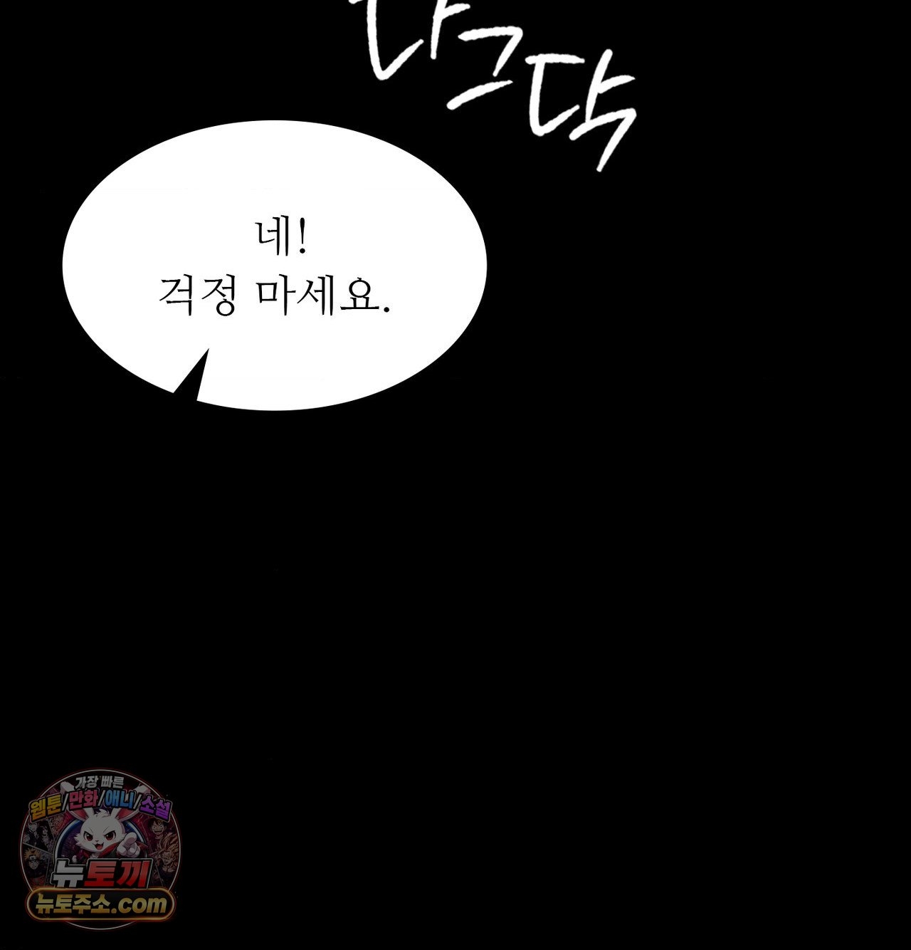 Madam Raw Chapter 185 - Page 25