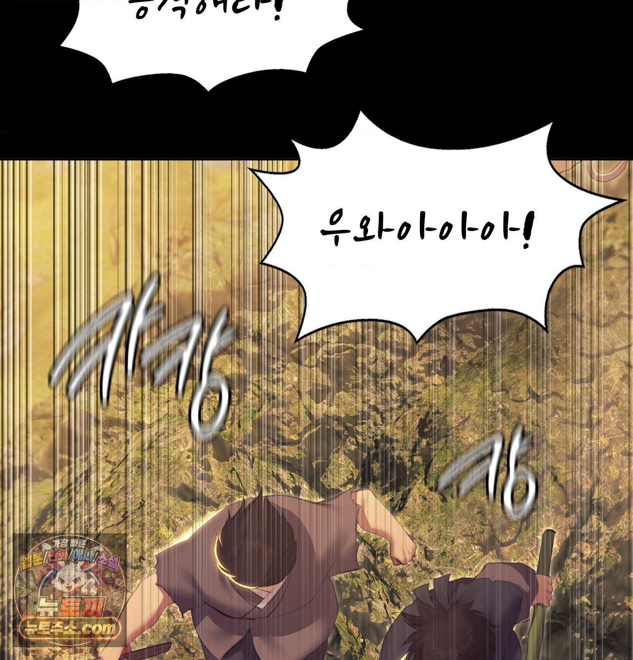 Madam Raw Chapter 185 - Page 28