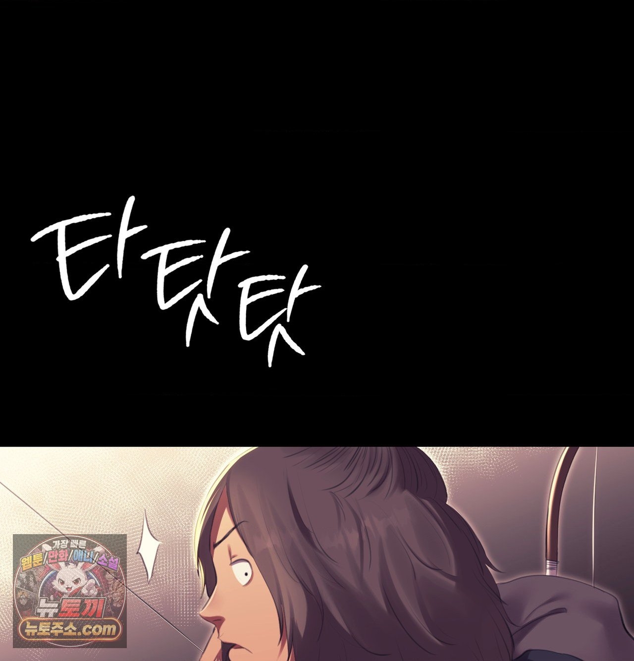 Madam Raw Chapter 185 - Page 3