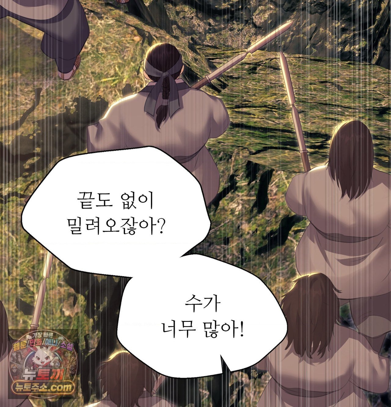 Madam Raw Chapter 185 - Page 30