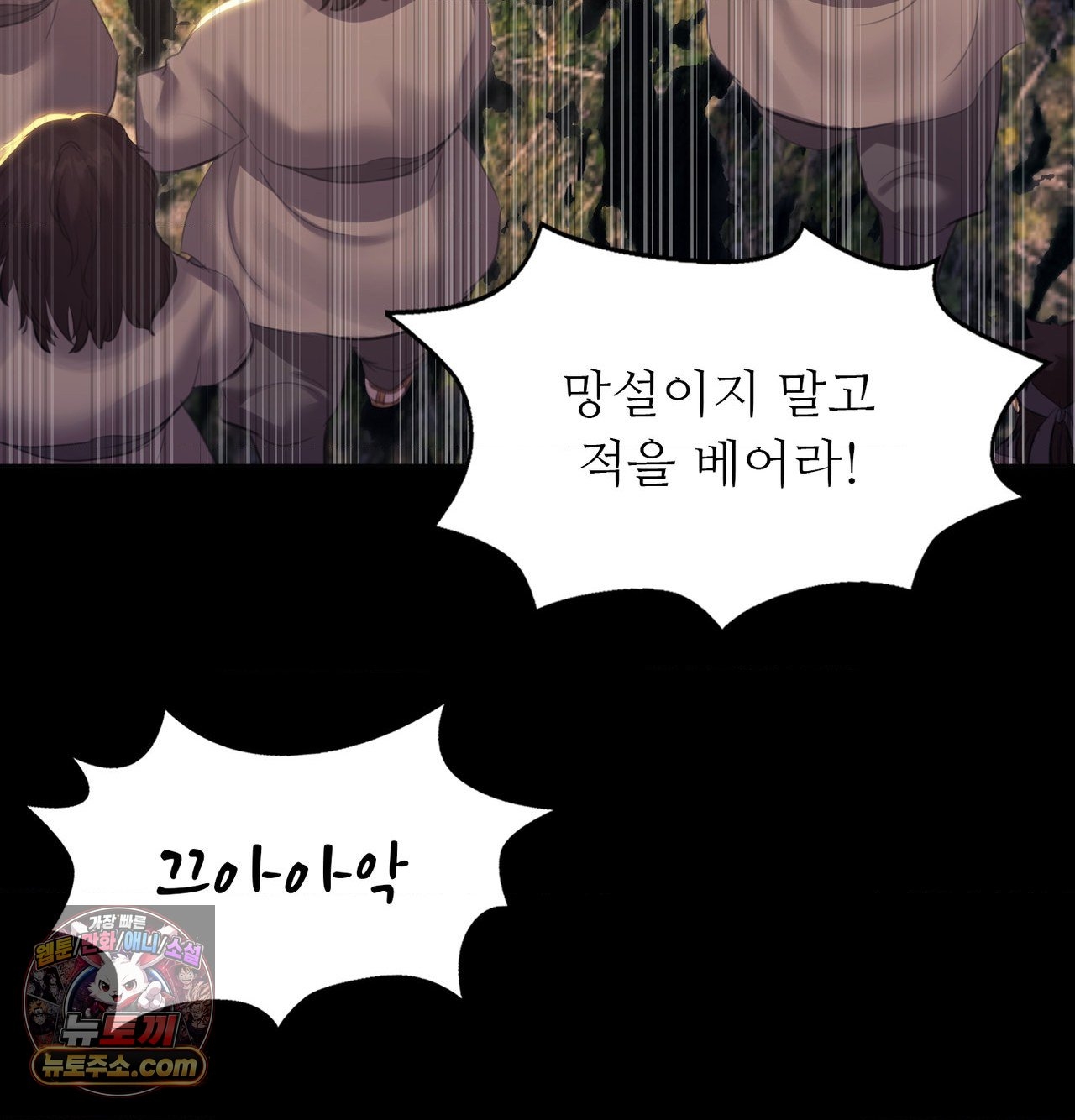 Madam Raw Chapter 185 - Page 31