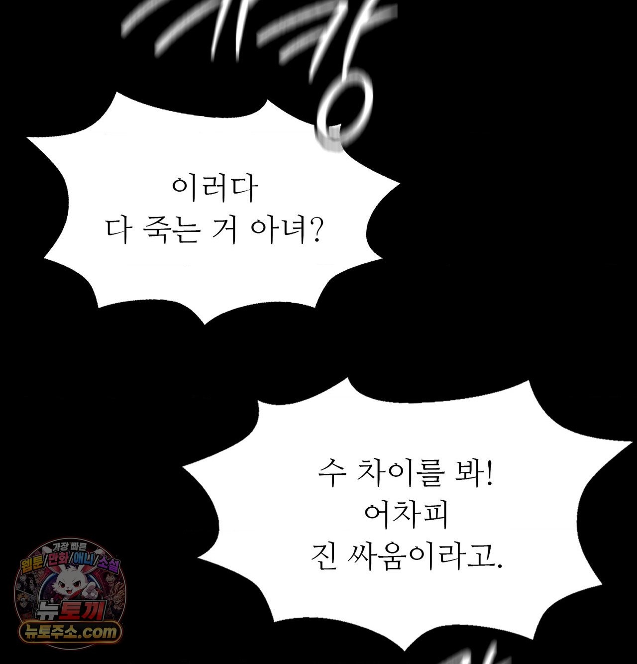 Madam Raw Chapter 185 - Page 35
