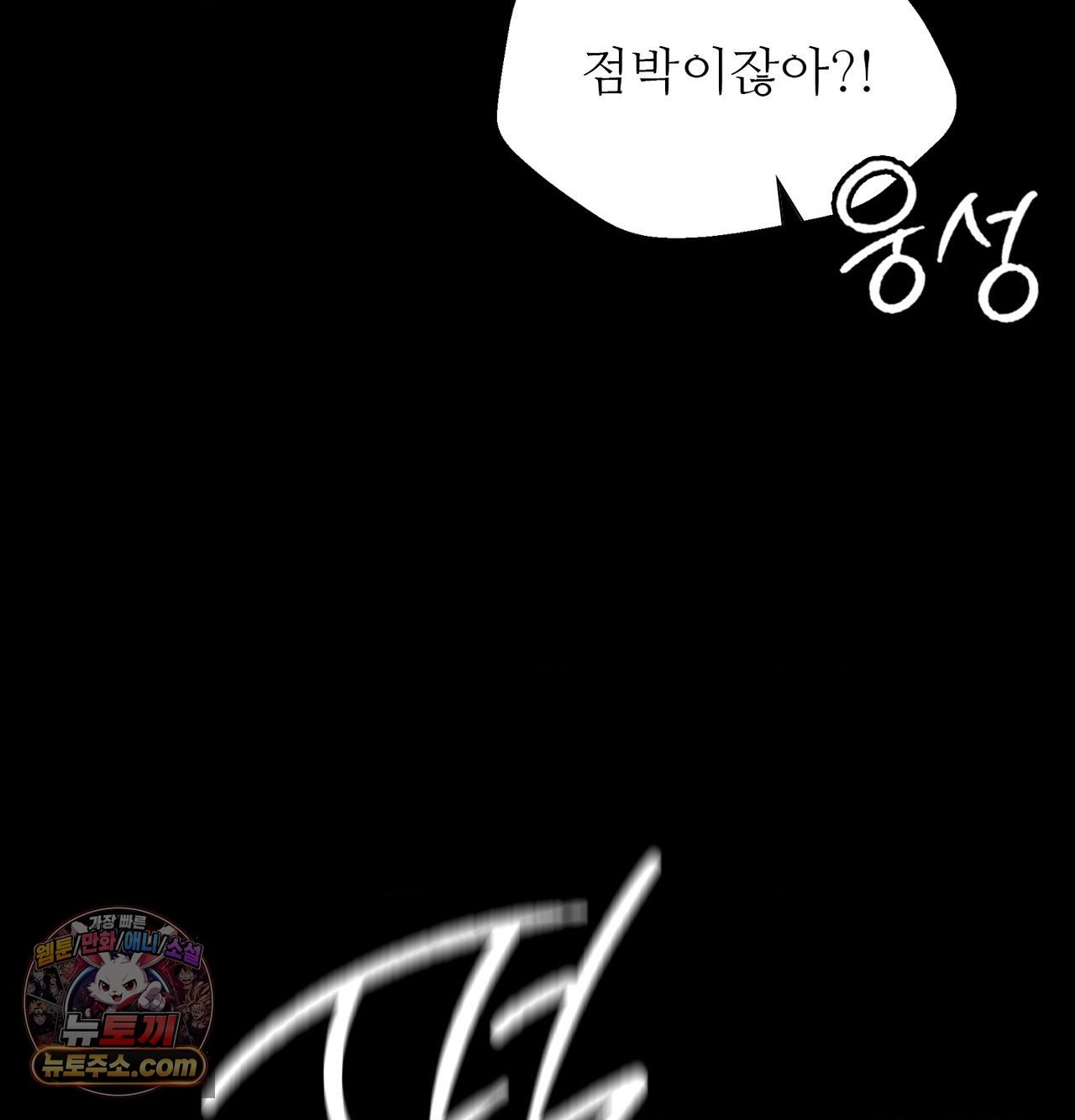Madam Raw Chapter 185 - Page 39
