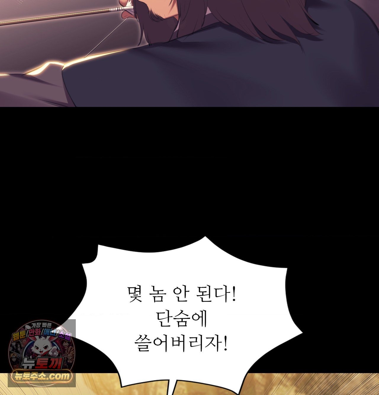 Madam Raw Chapter 185 - Page 4