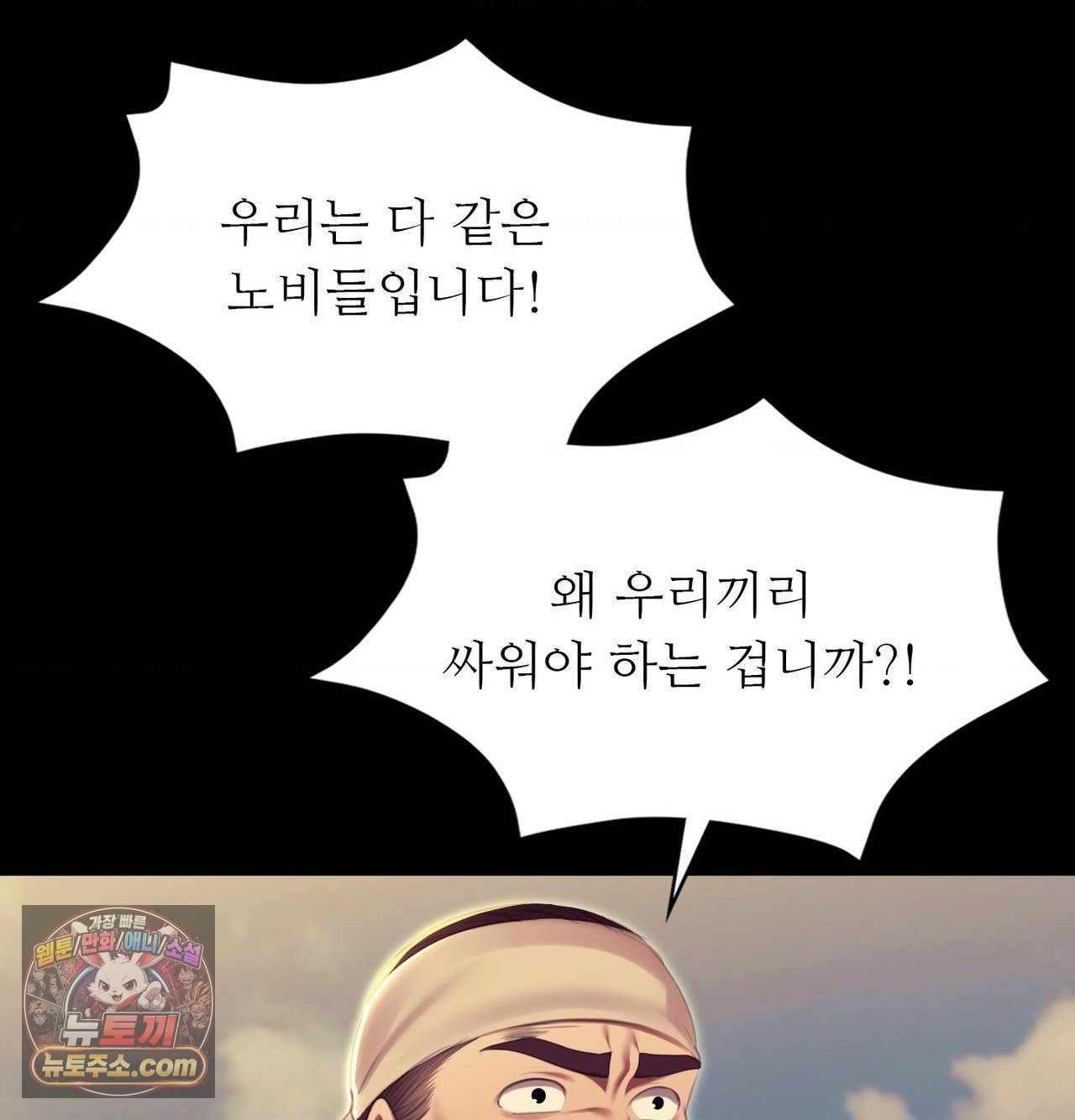 Madam Raw Chapter 185 - Page 42