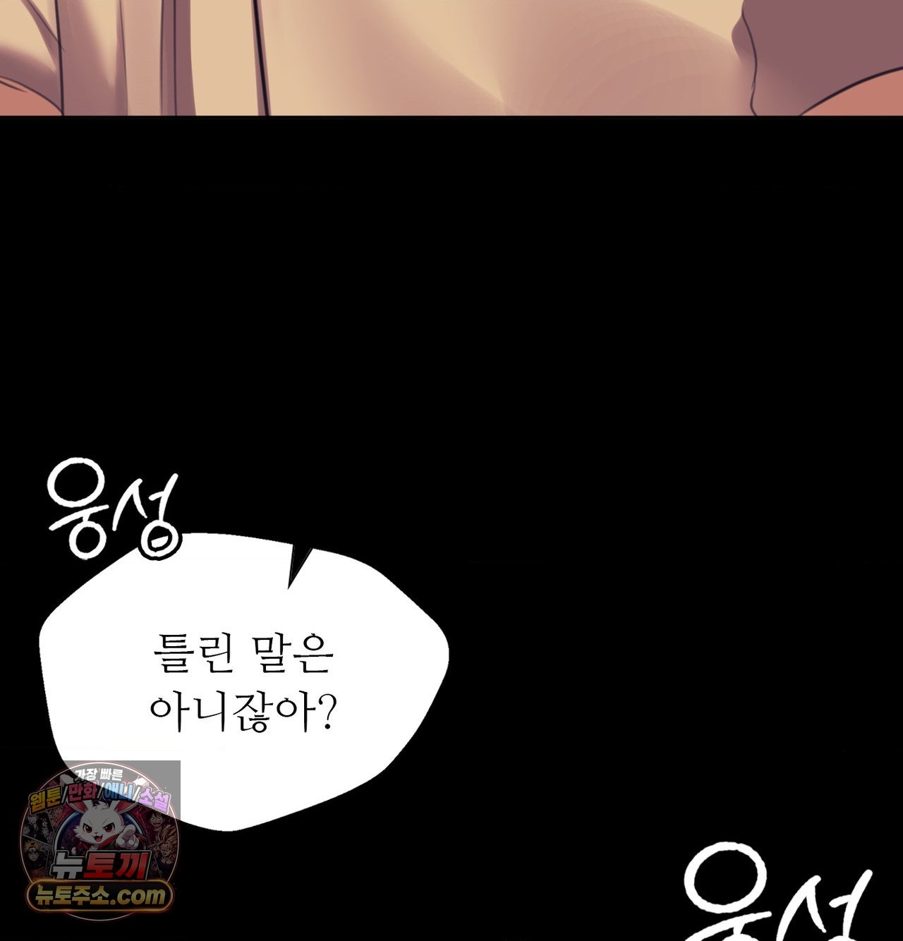 Madam Raw Chapter 185 - Page 44