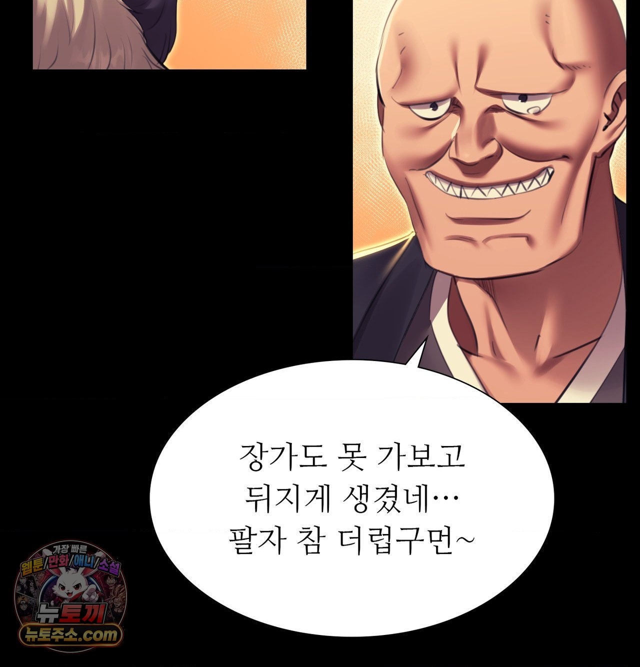 Madam Raw Chapter 185 - Page 65