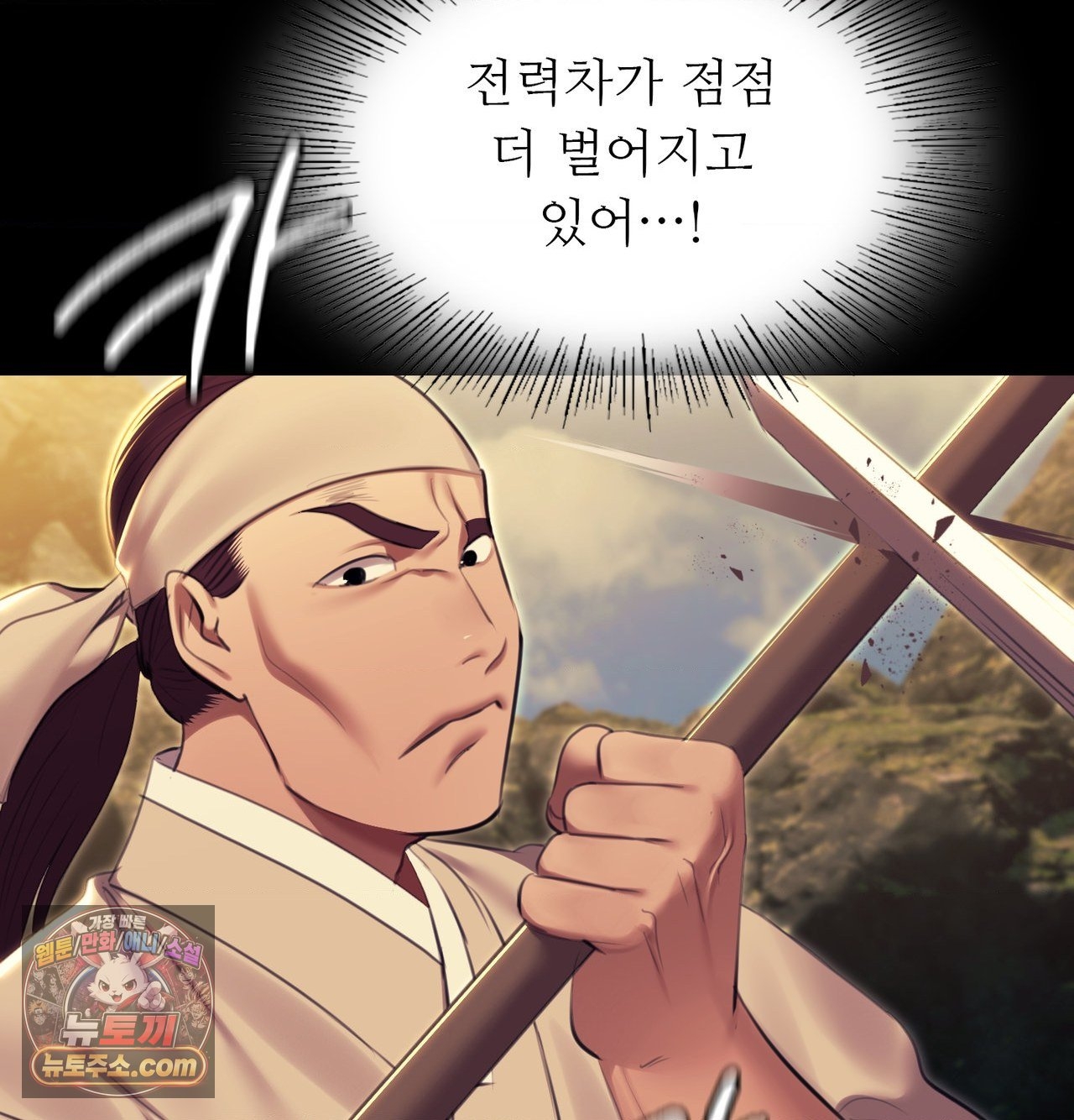 Madam Raw Chapter 185 - Page 82