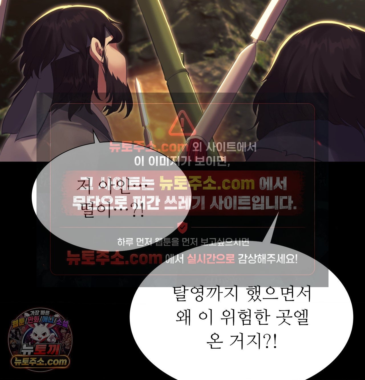 Madam Raw Chapter 185 - Page 86