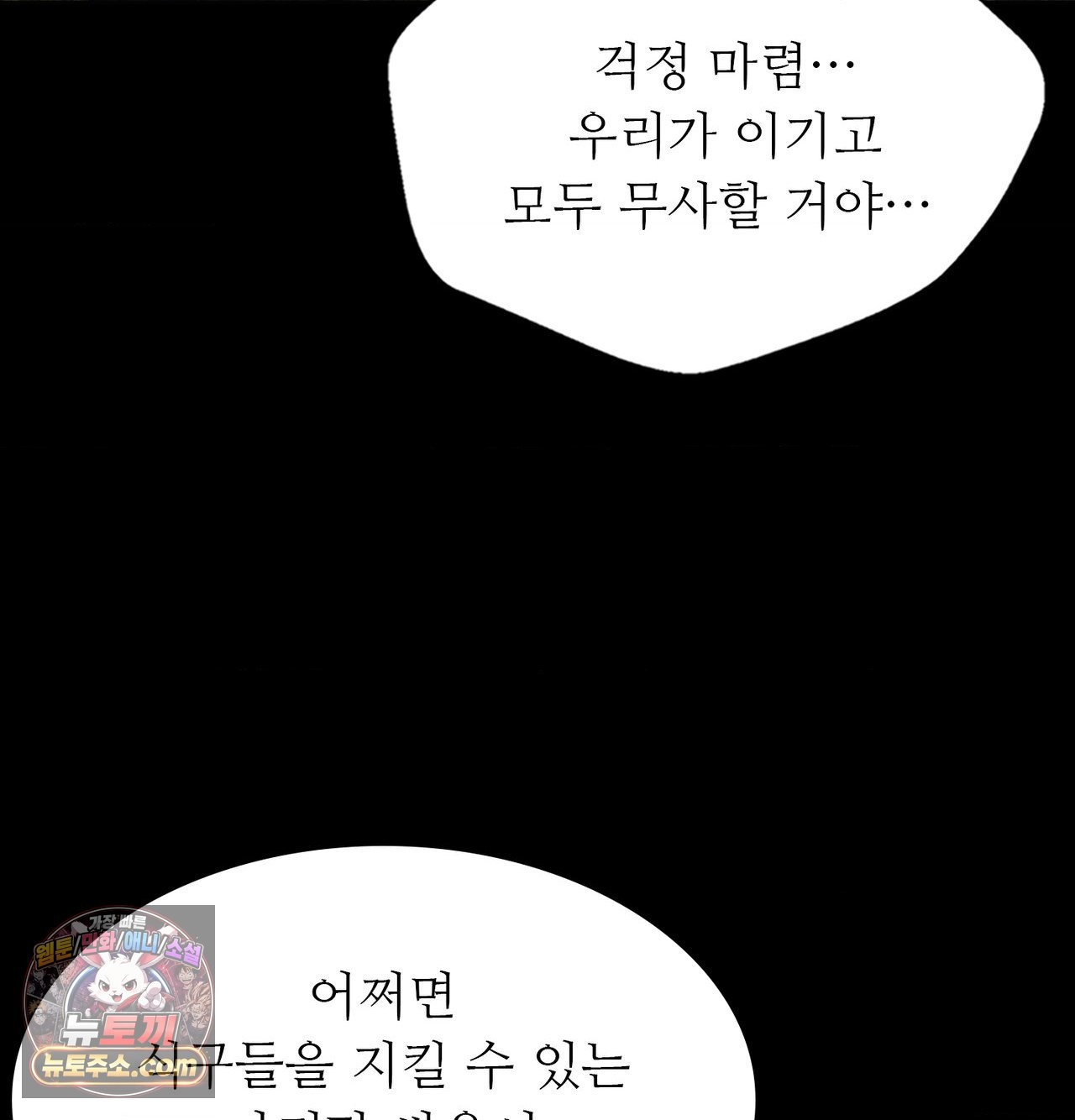 Madam Raw Chapter 186 - Page 107