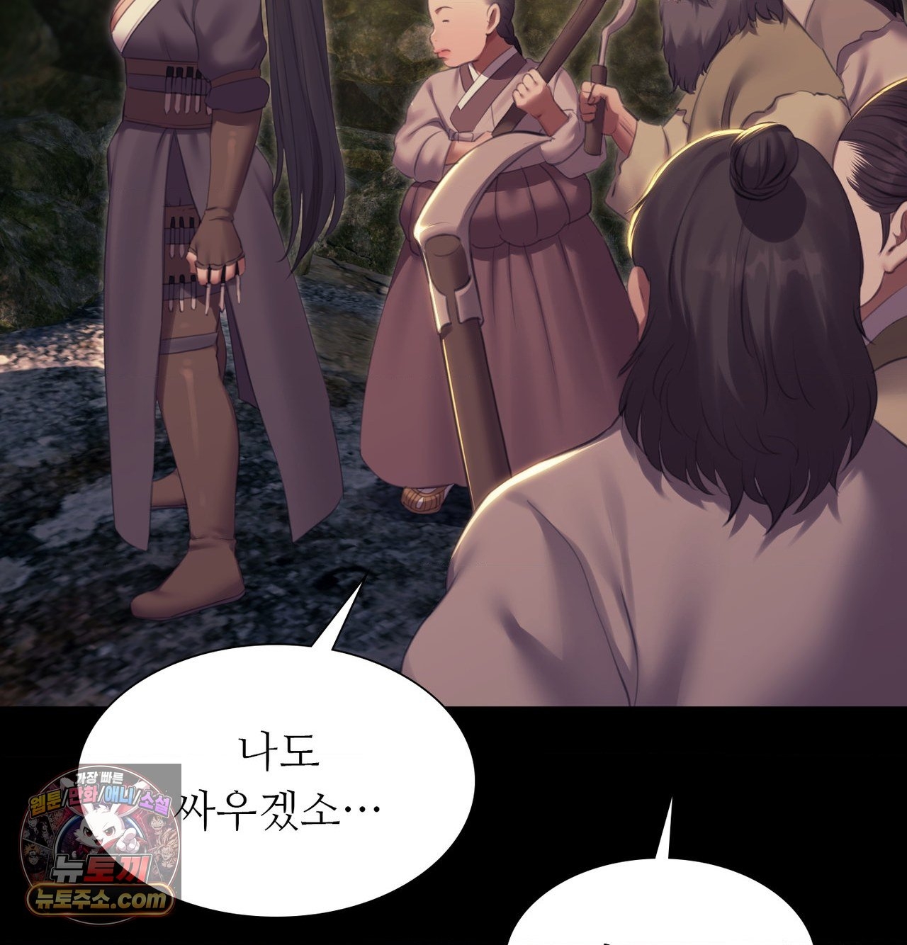 Madam Raw Chapter 186 - Page 109