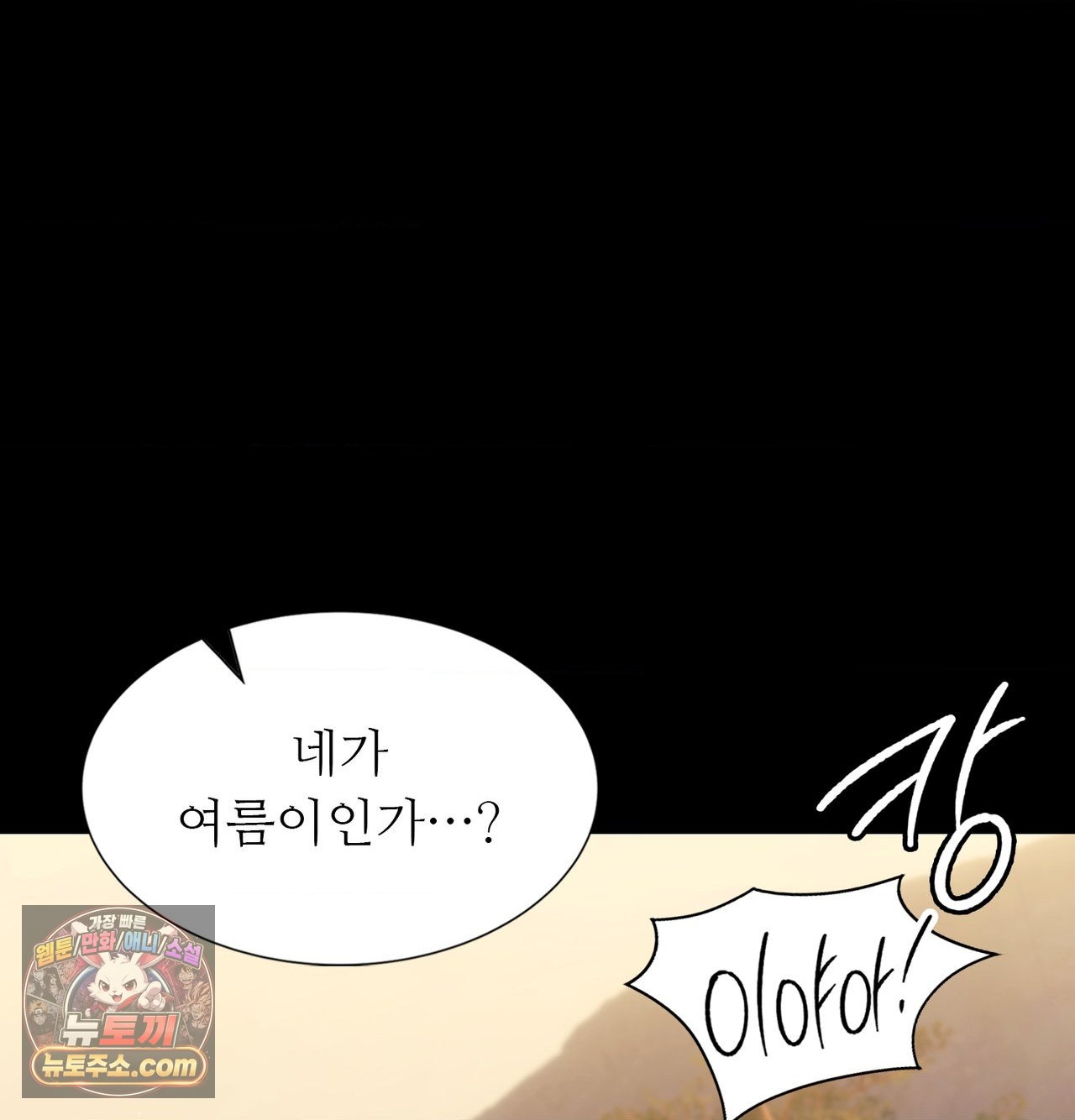 Madam Raw Chapter 186 - Page 133
